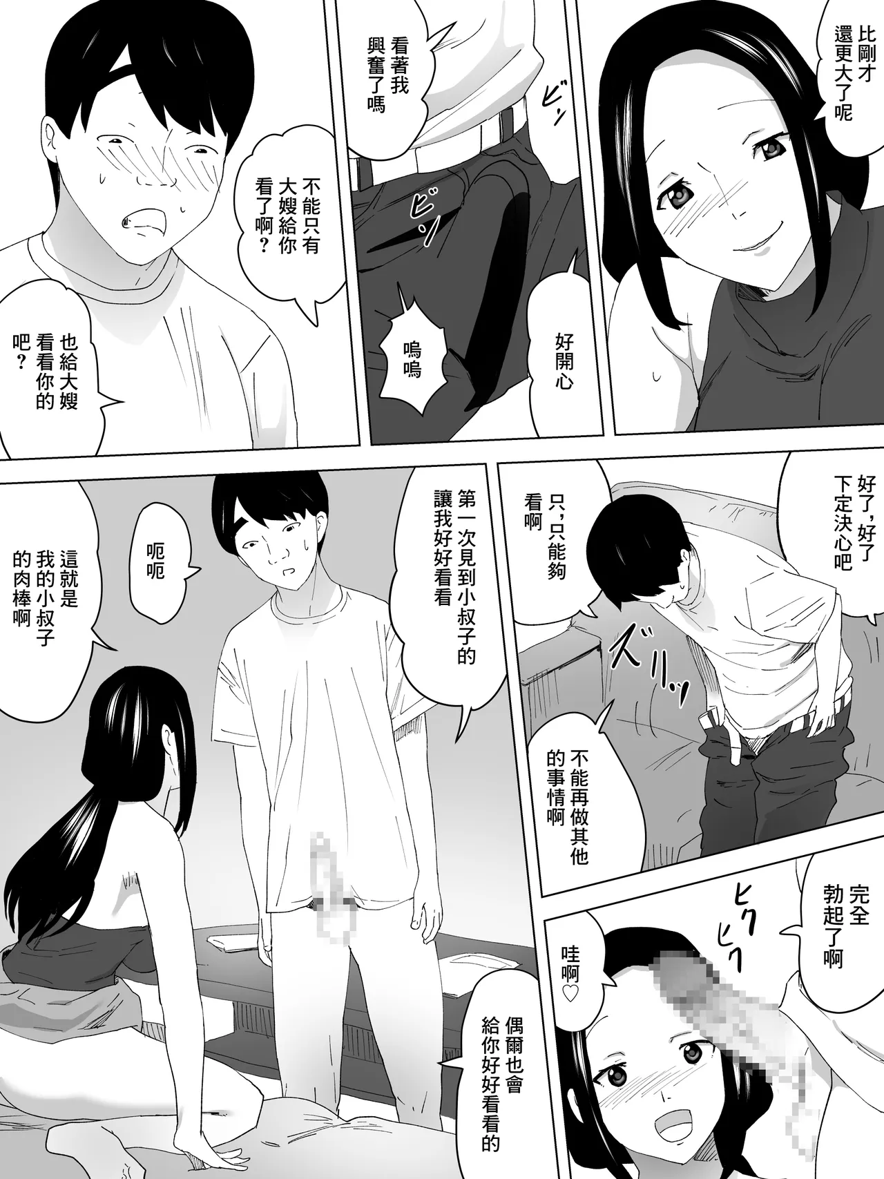 หน้า 12