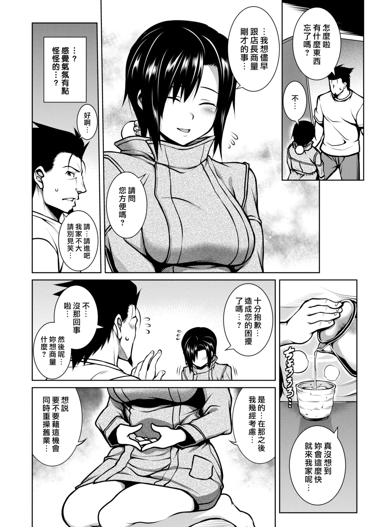 หน้า 8