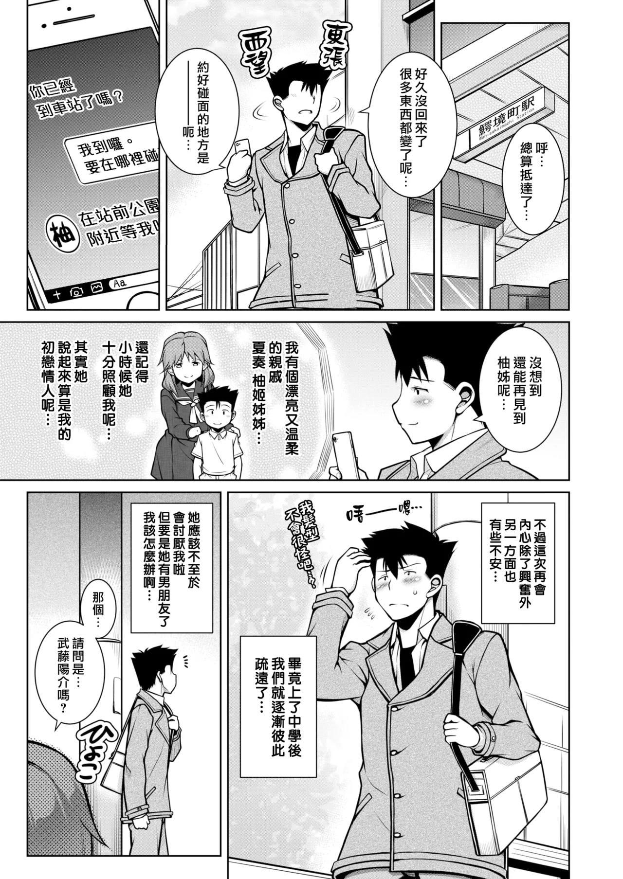 หน้า 111