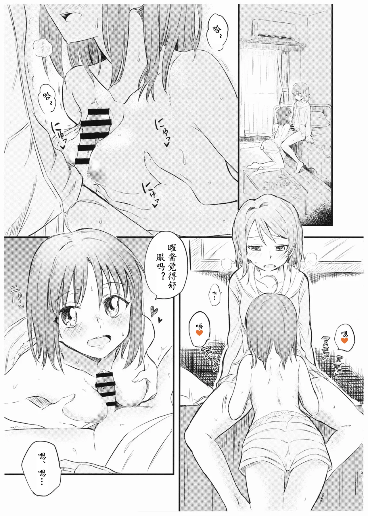 หน้า 6