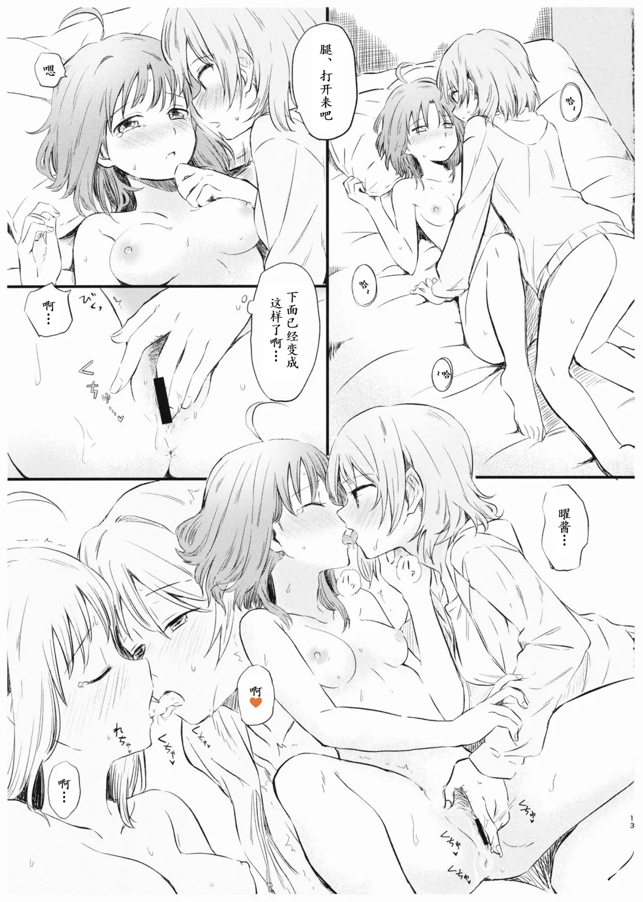 หน้า 14