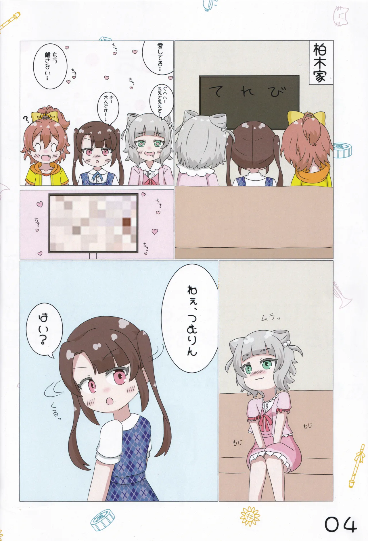 หน้า 5