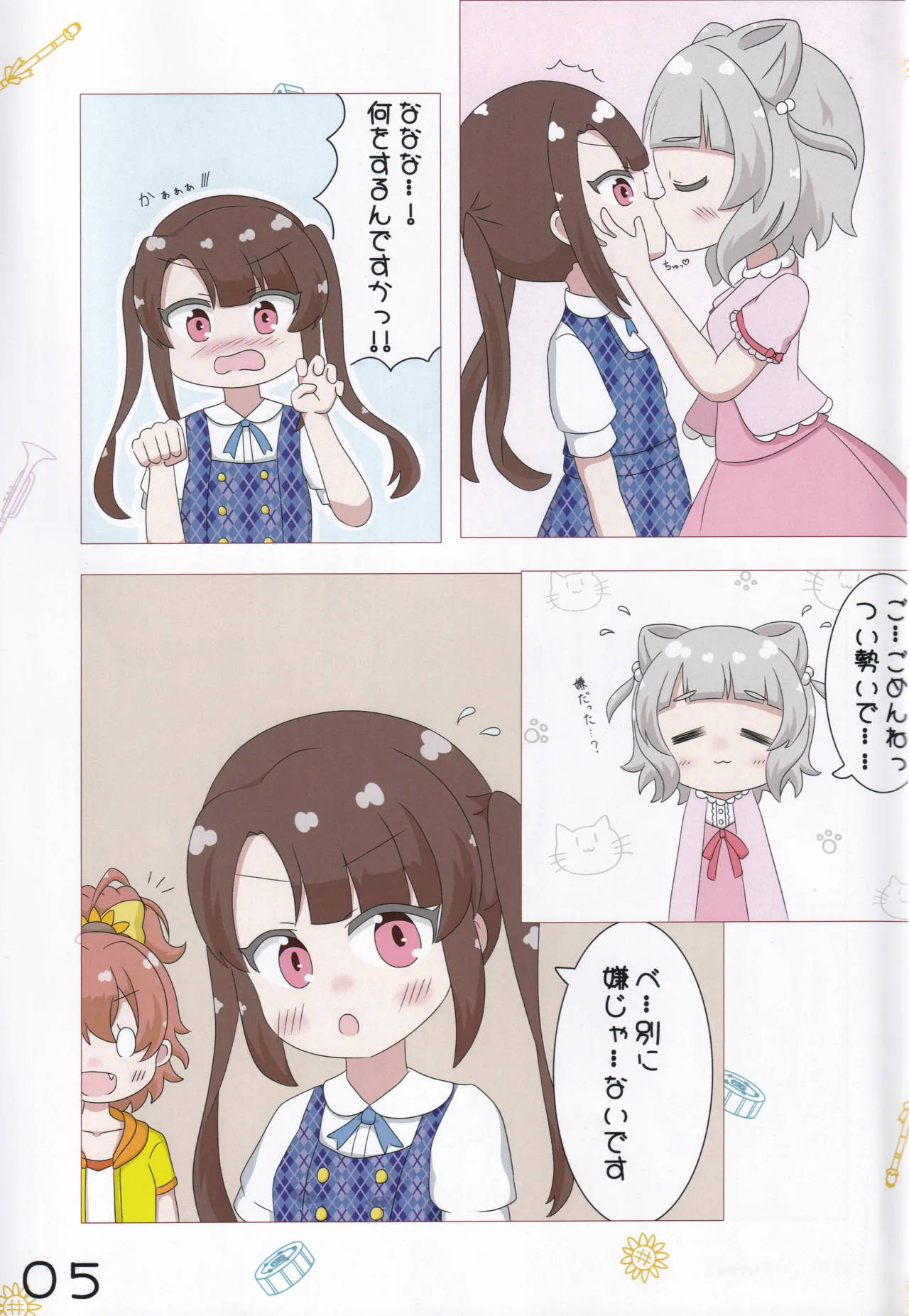 หน้า 6