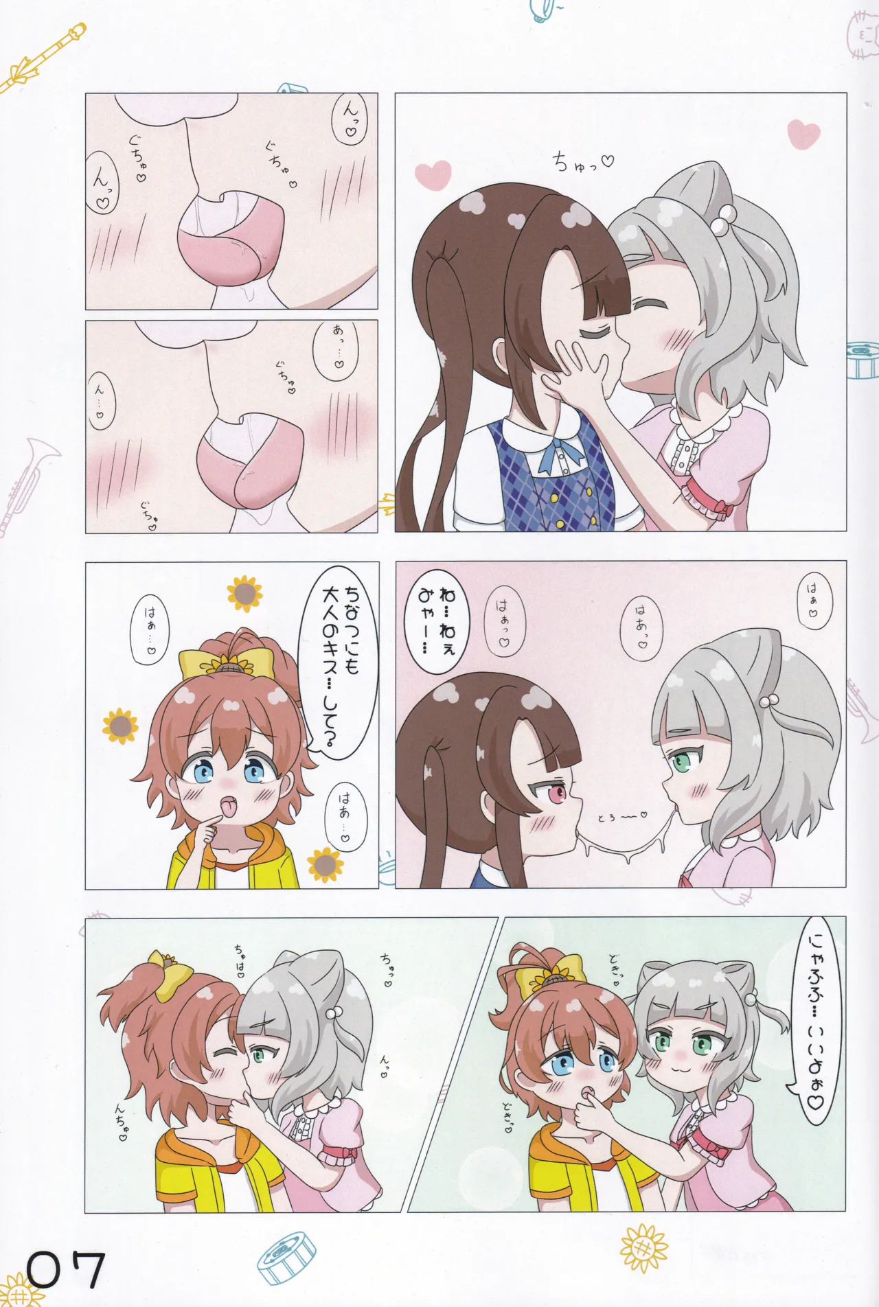 หน้า 8