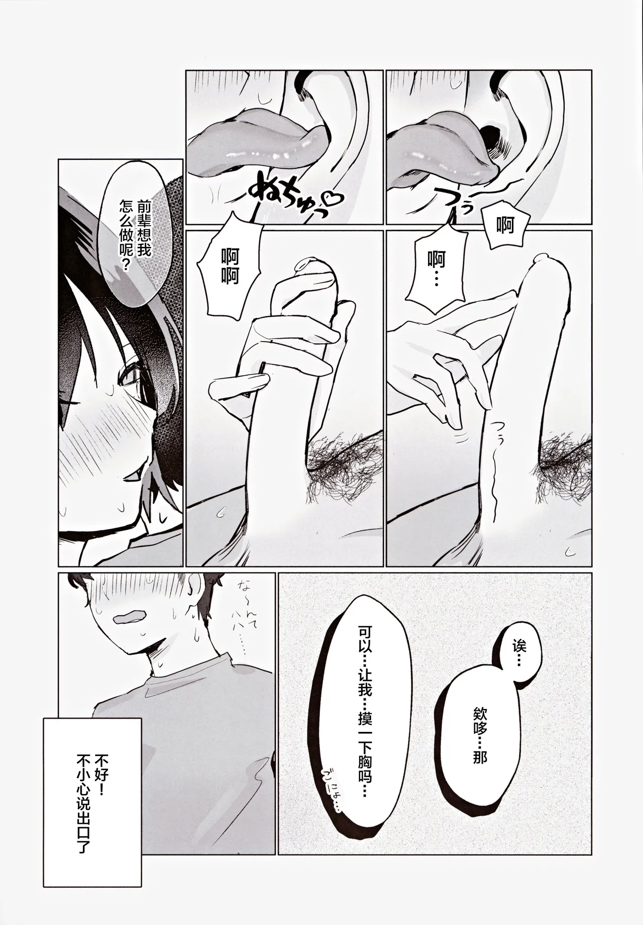 หน้า 18