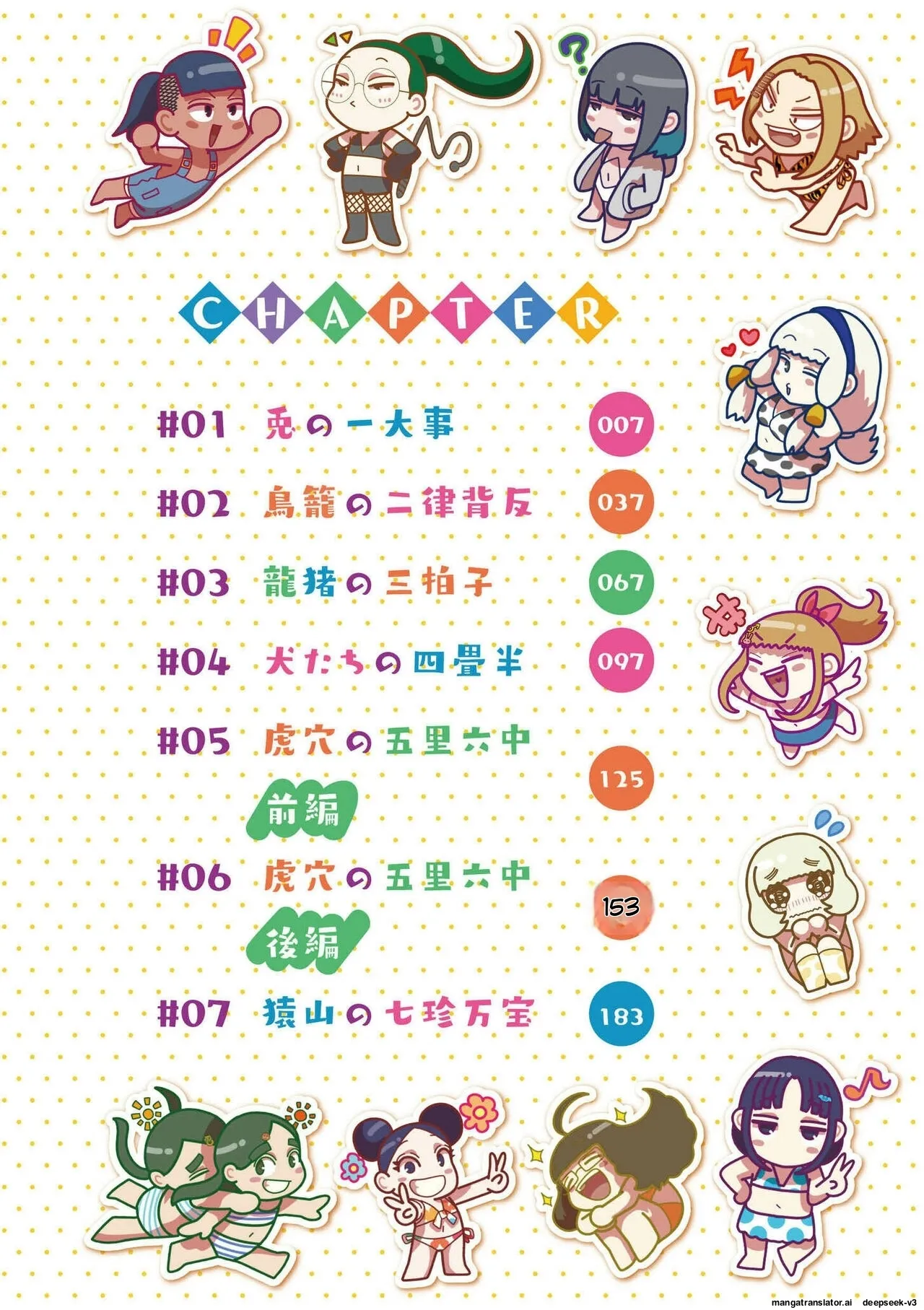 หน้า 6
