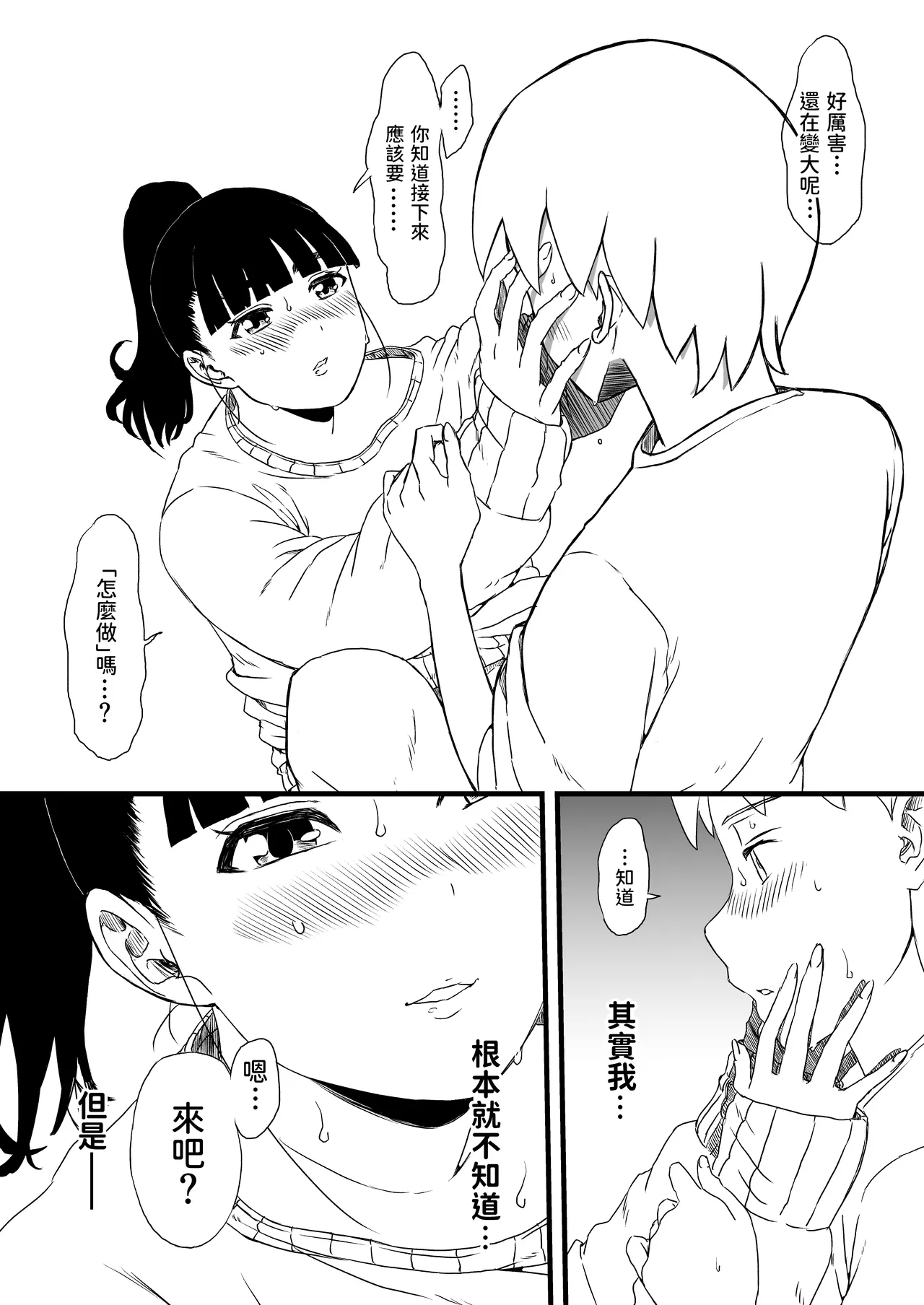 หน้า 37