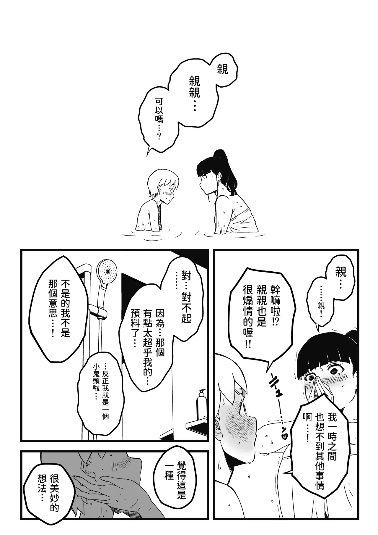 หน้า 67