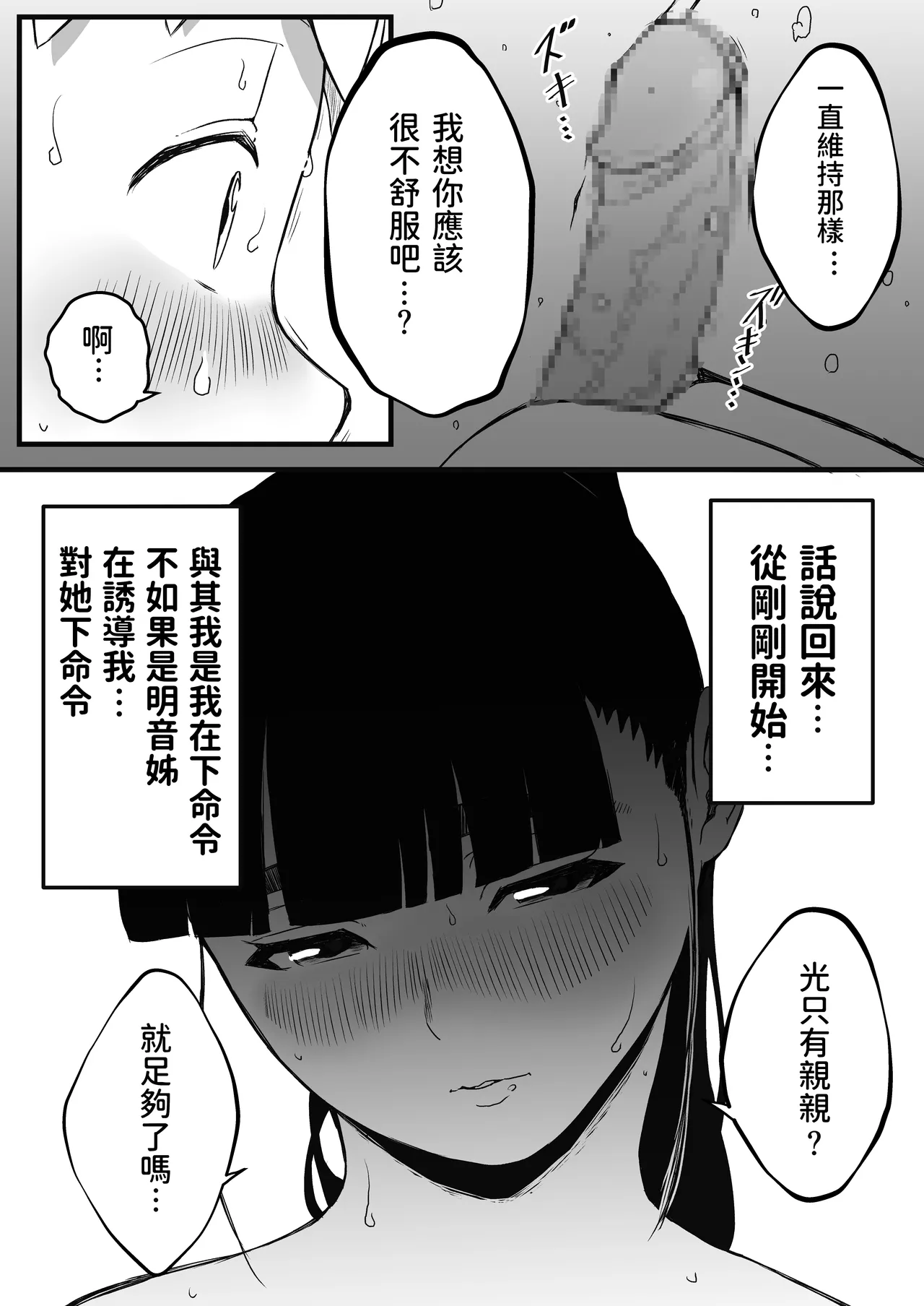 หน้า 71