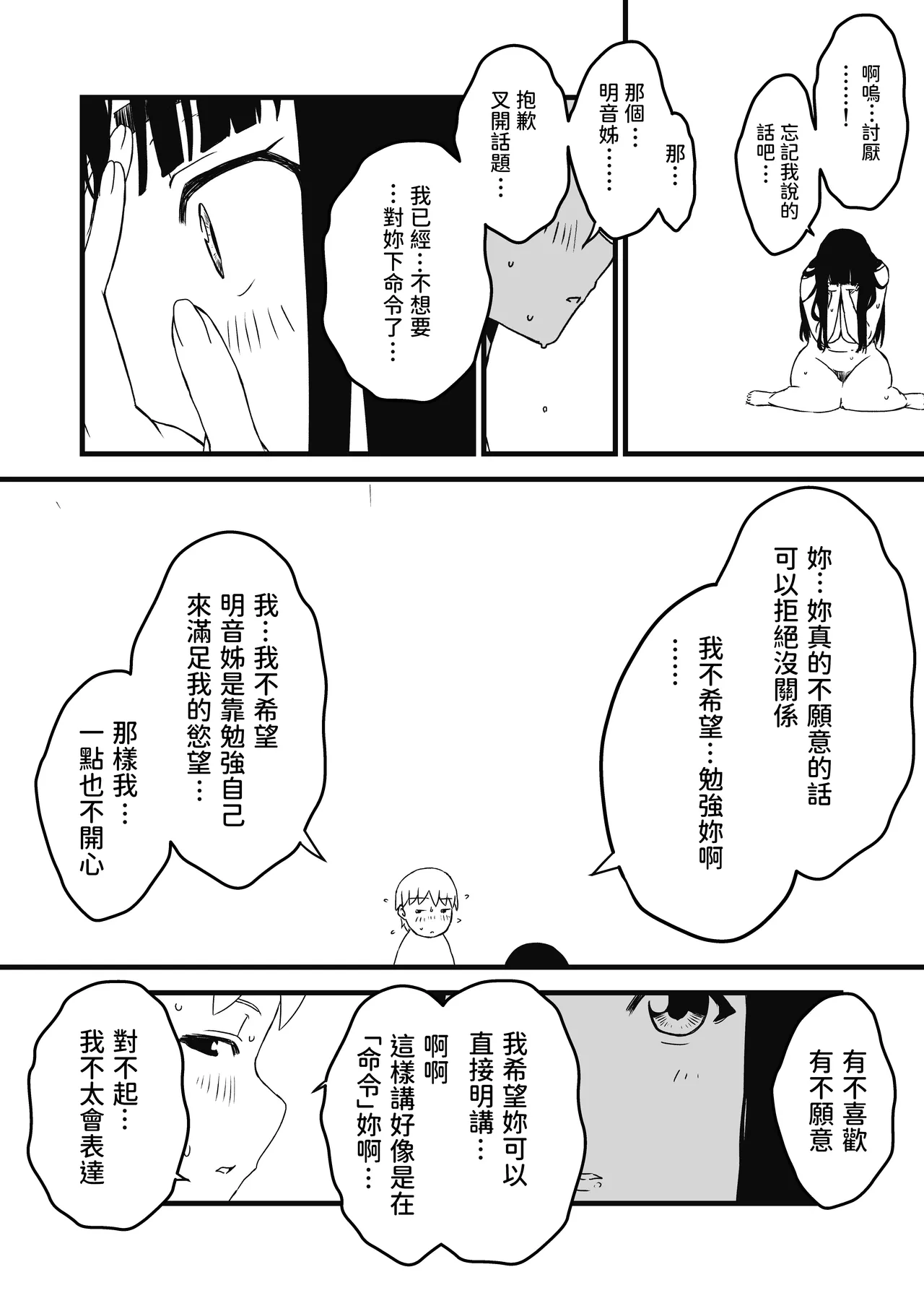 หน้า 101