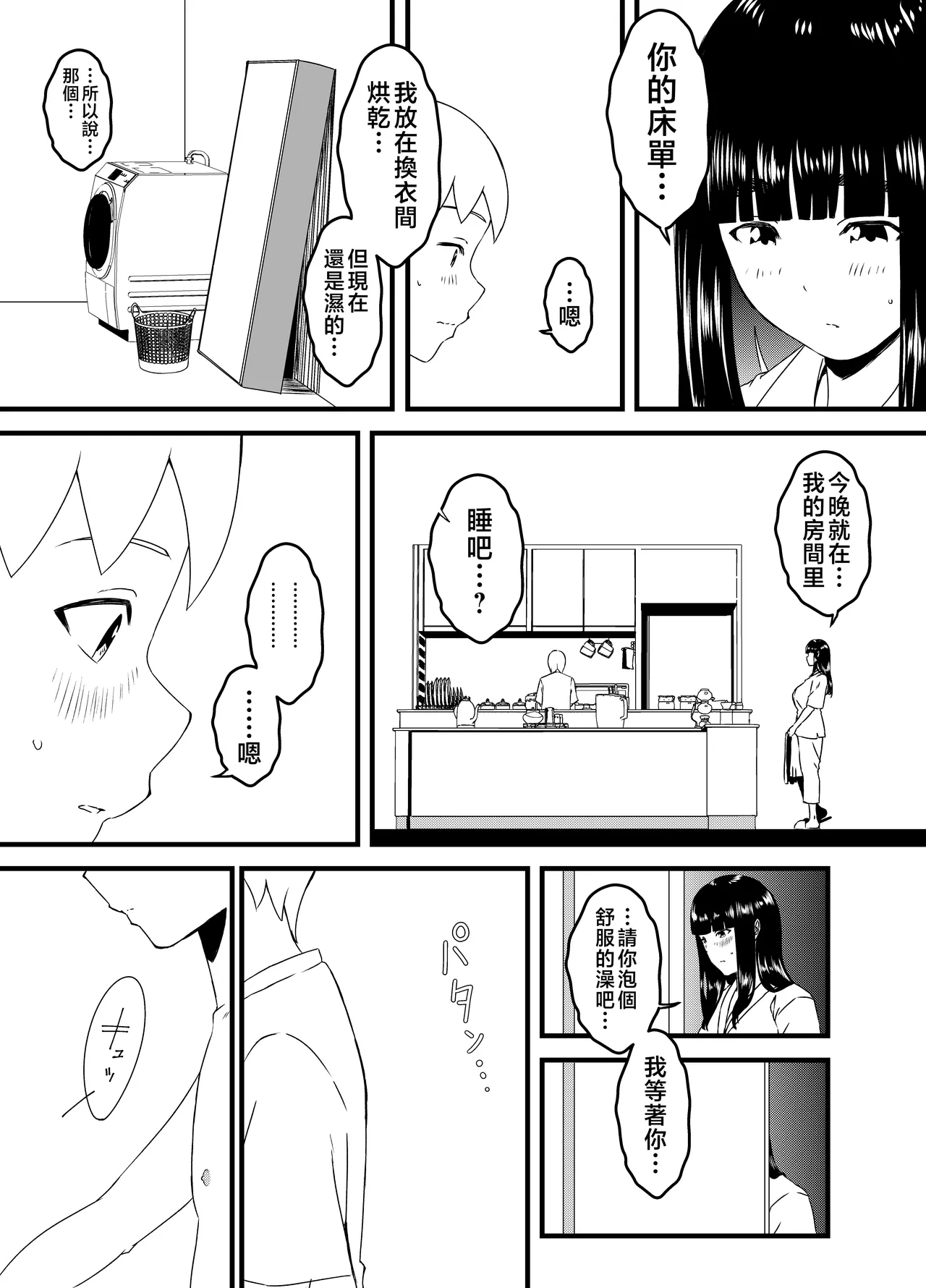 หน้า 138