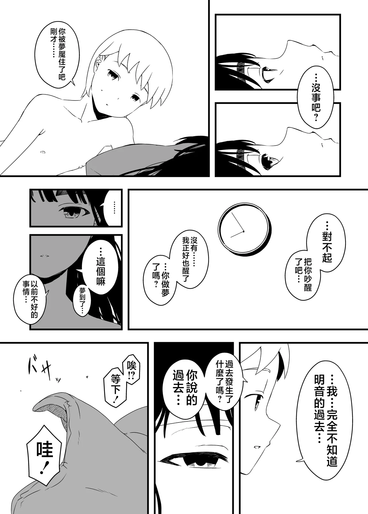 หน้า 170