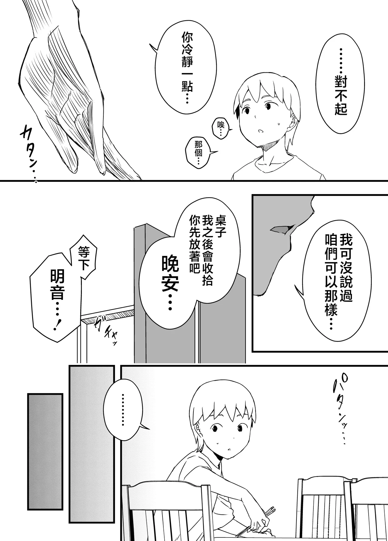 หน้า 203