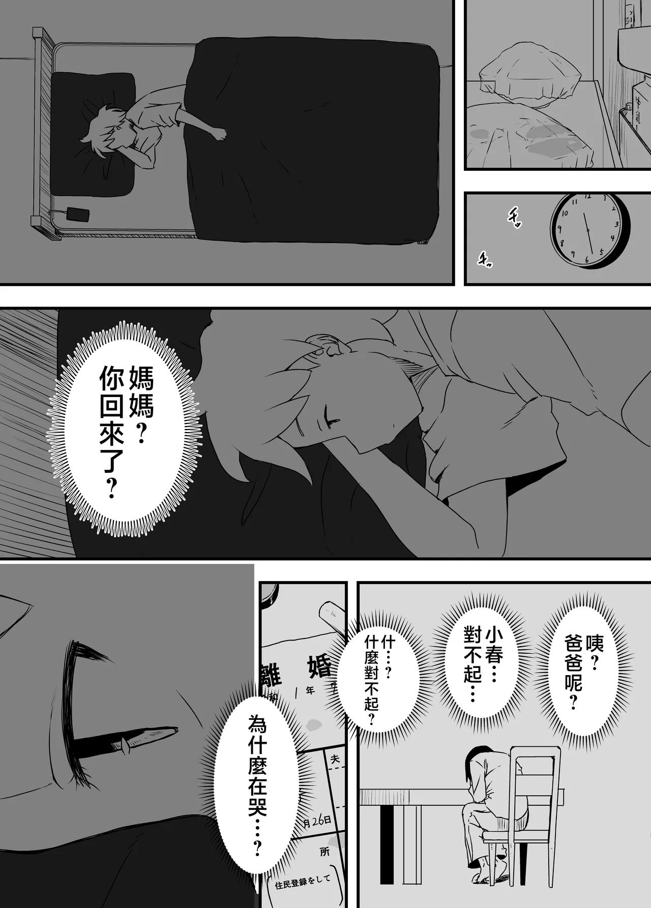 หน้า 204