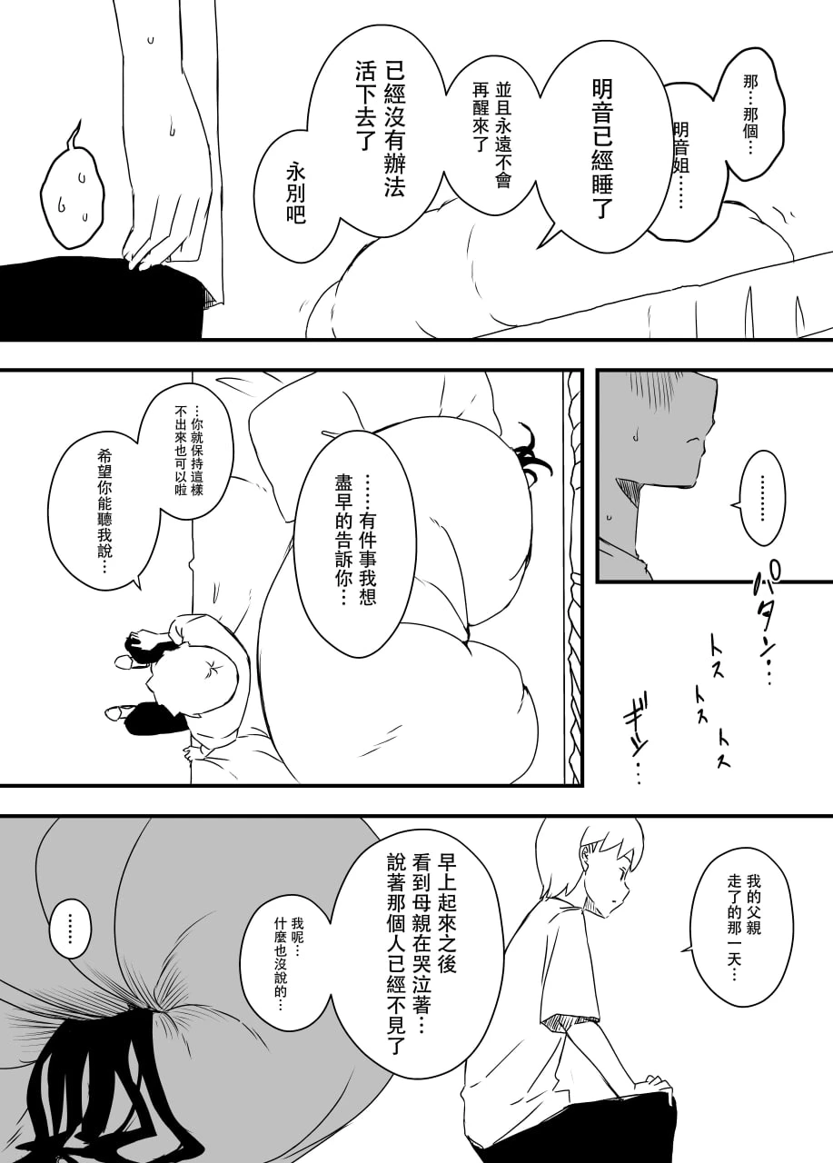 หน้า 207