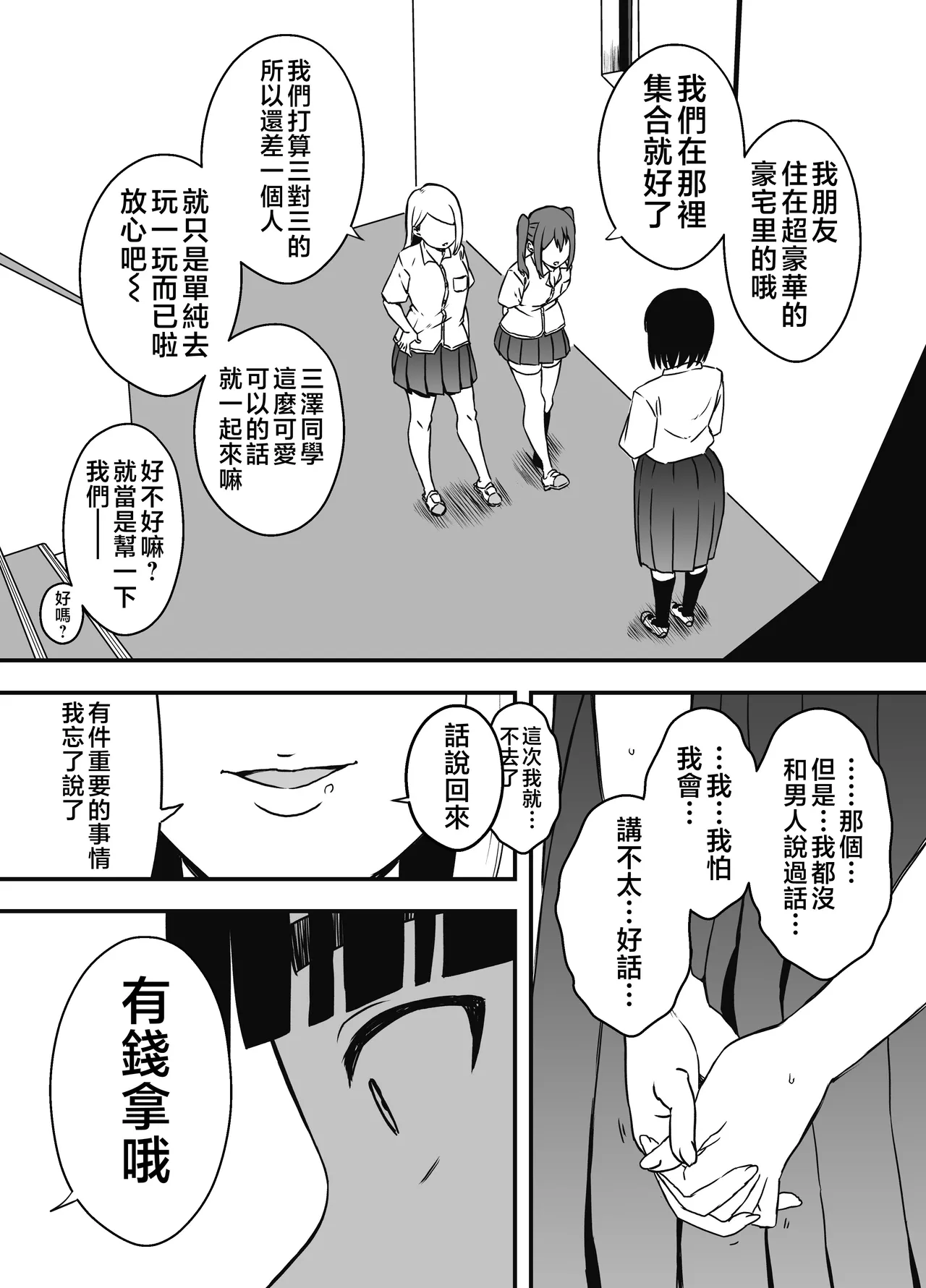 หน้า 238