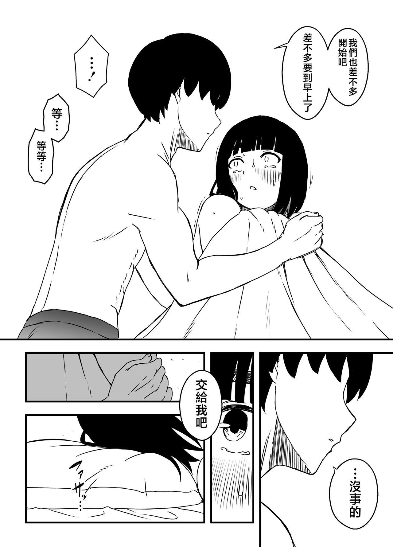 หน้า 261