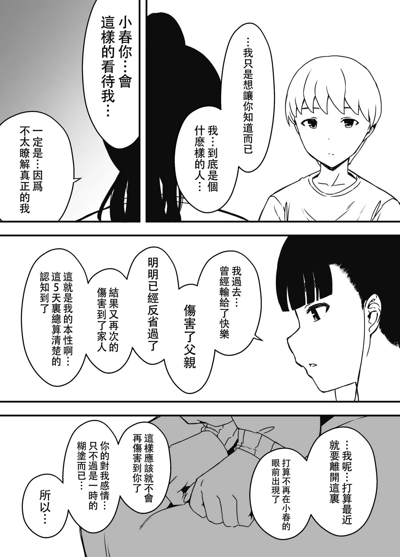 หน้า 314