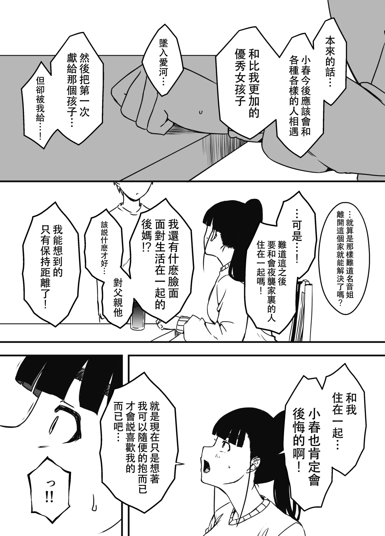 หน้า 319