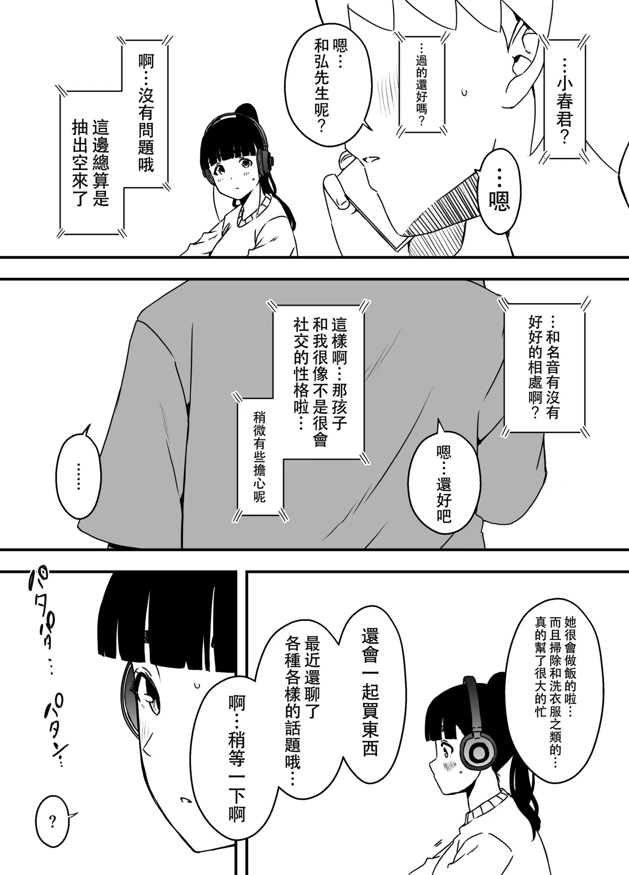 หน้า 335