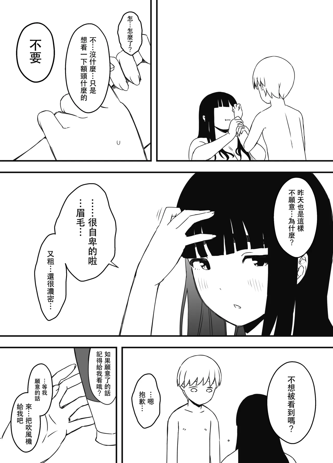หน้า 543