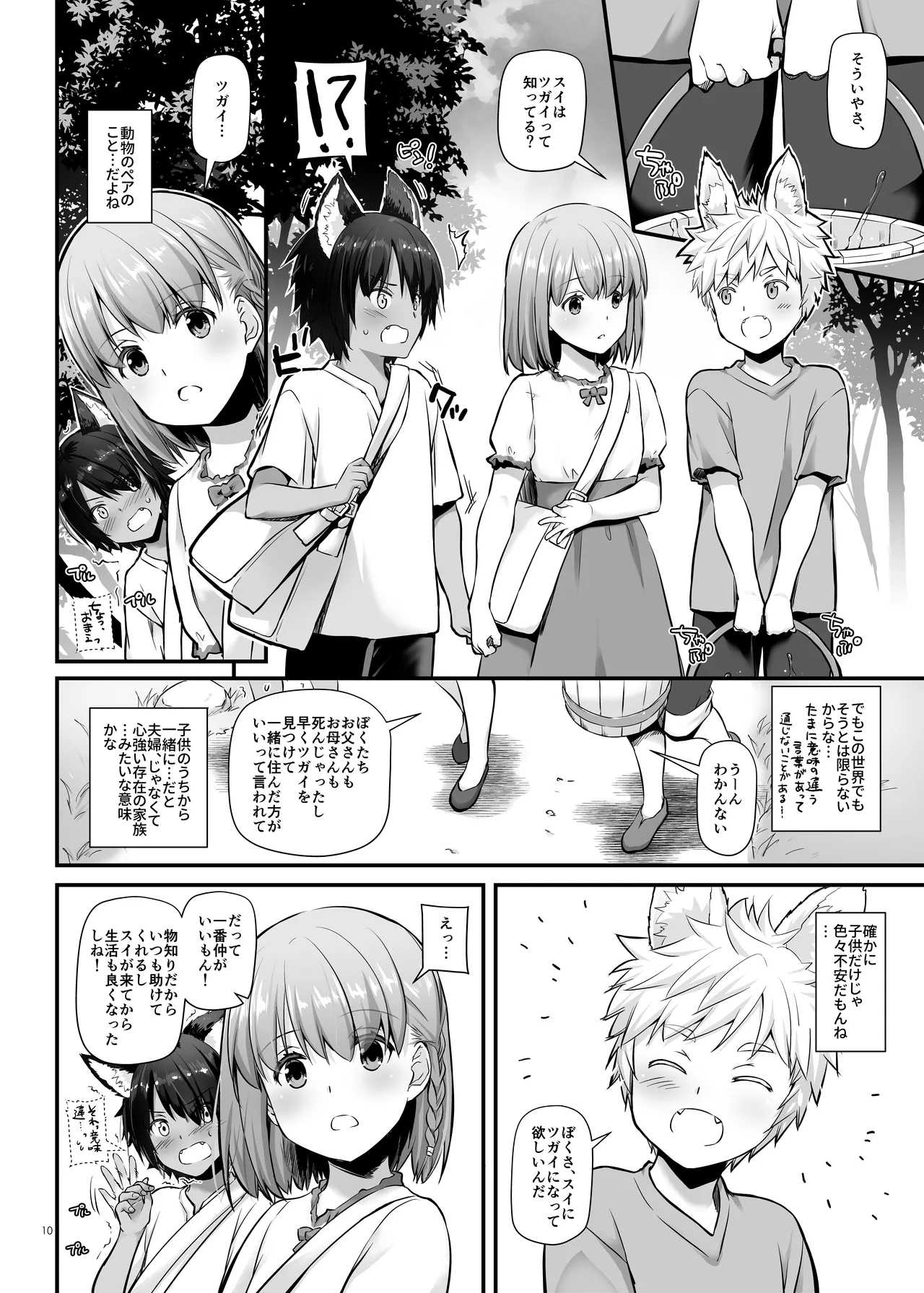 หน้า 10