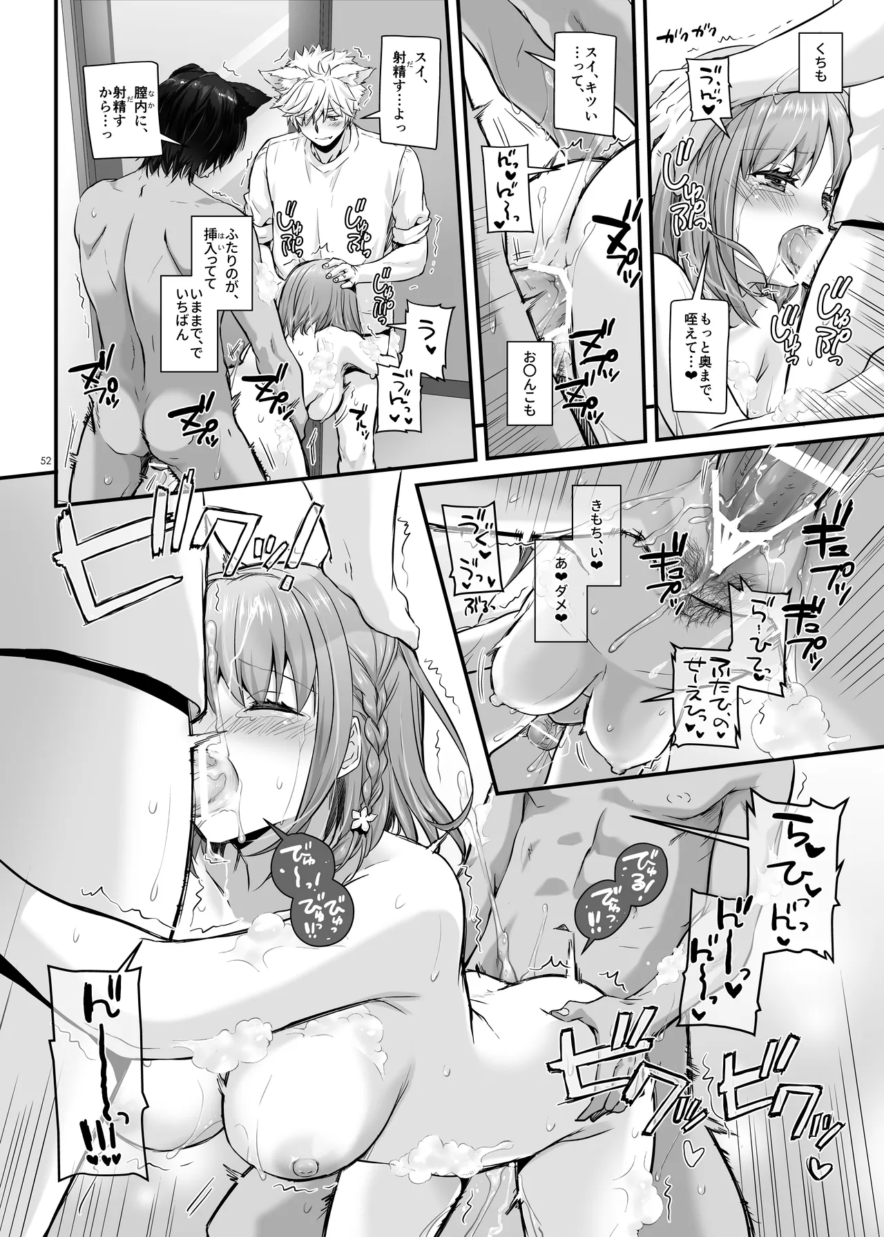 หน้า 52