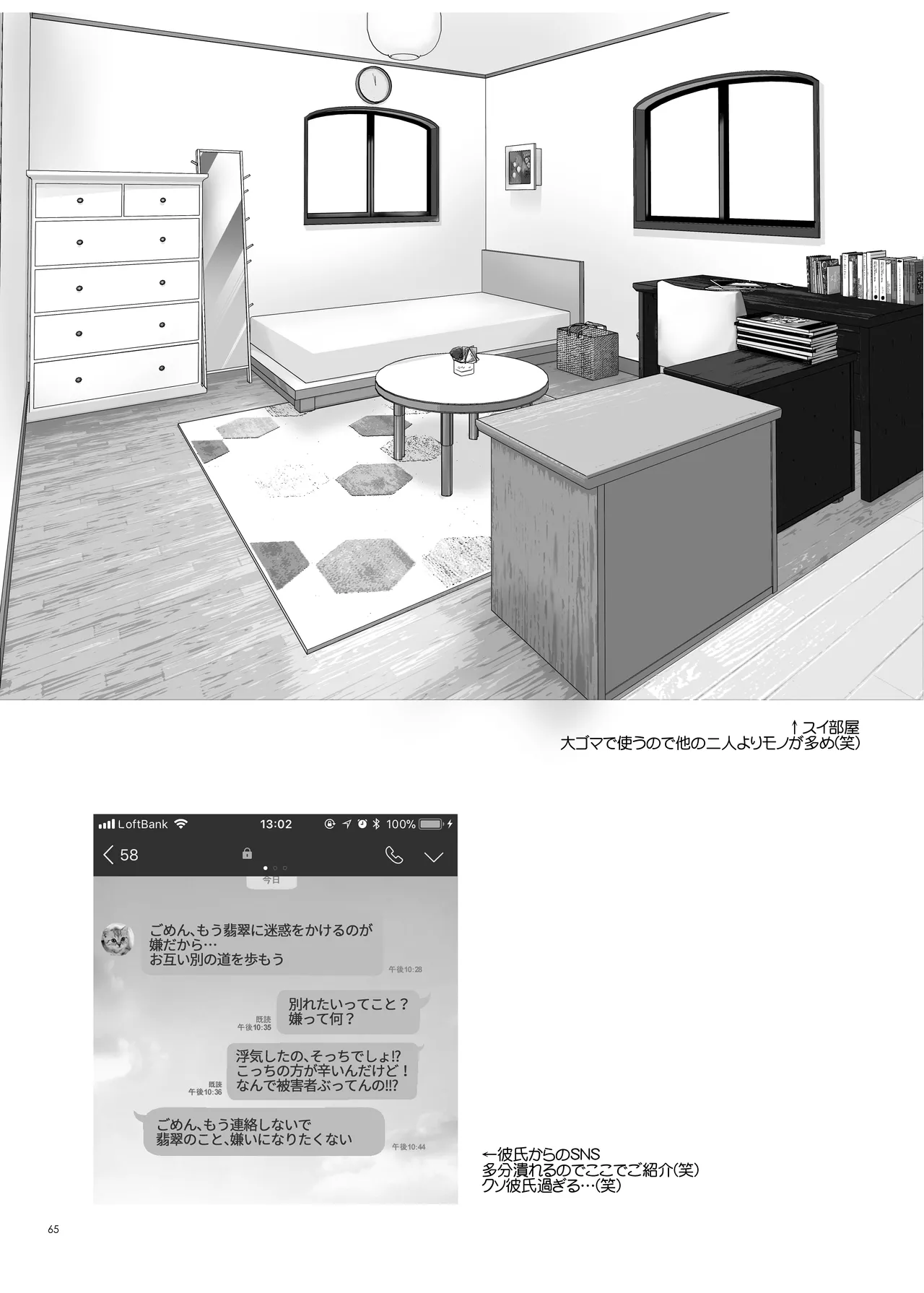 หน้า 65