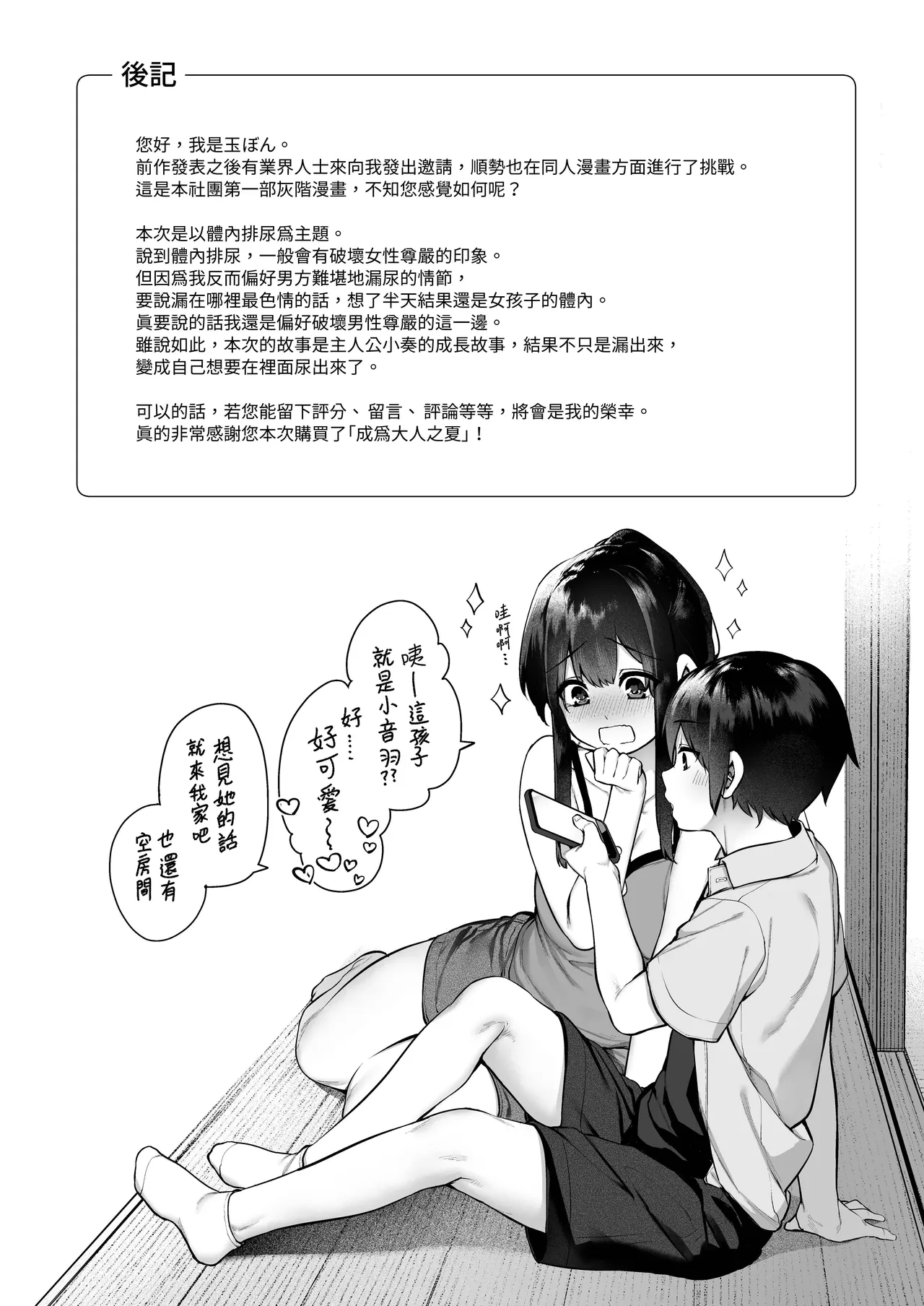 หน้า 85