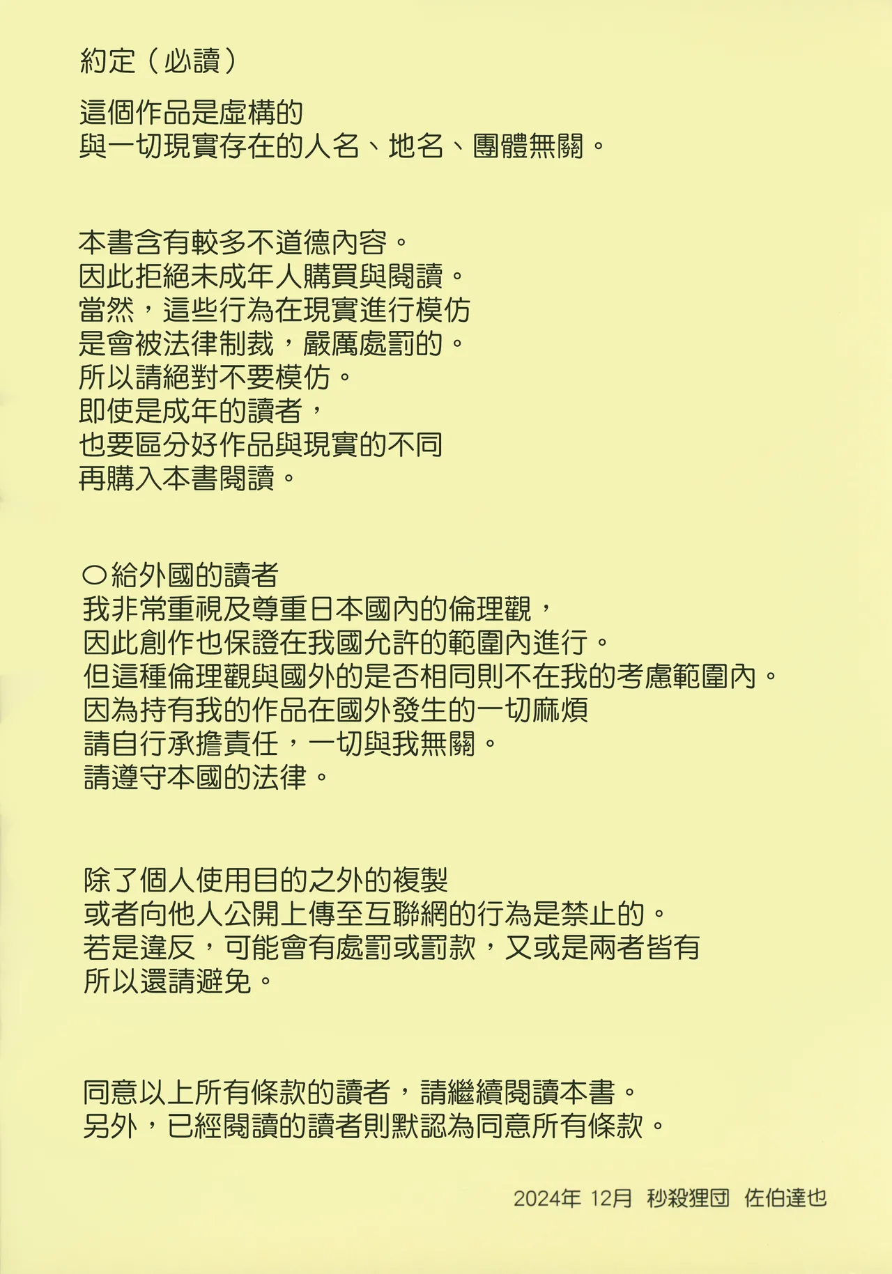 หน้า 3