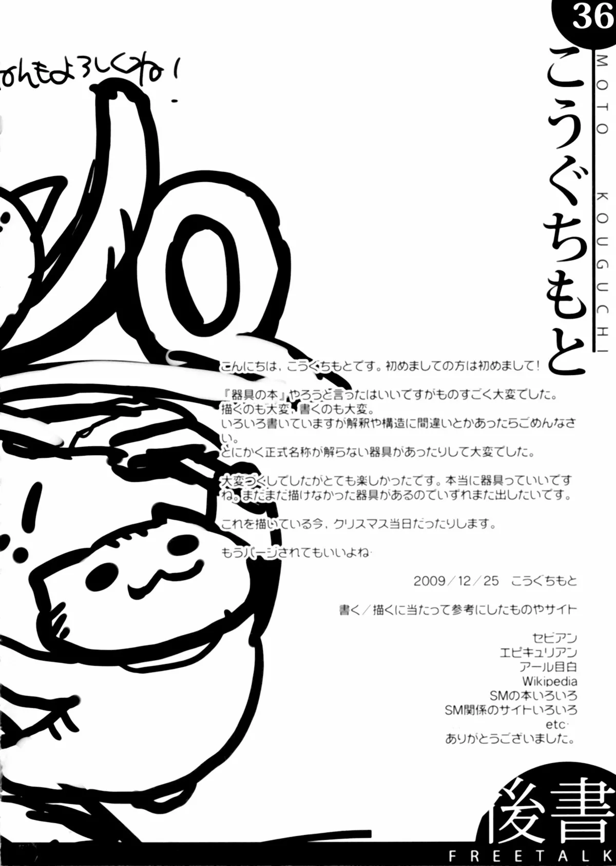 หน้า 37