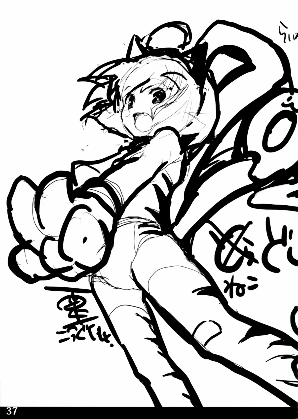 หน้า 38