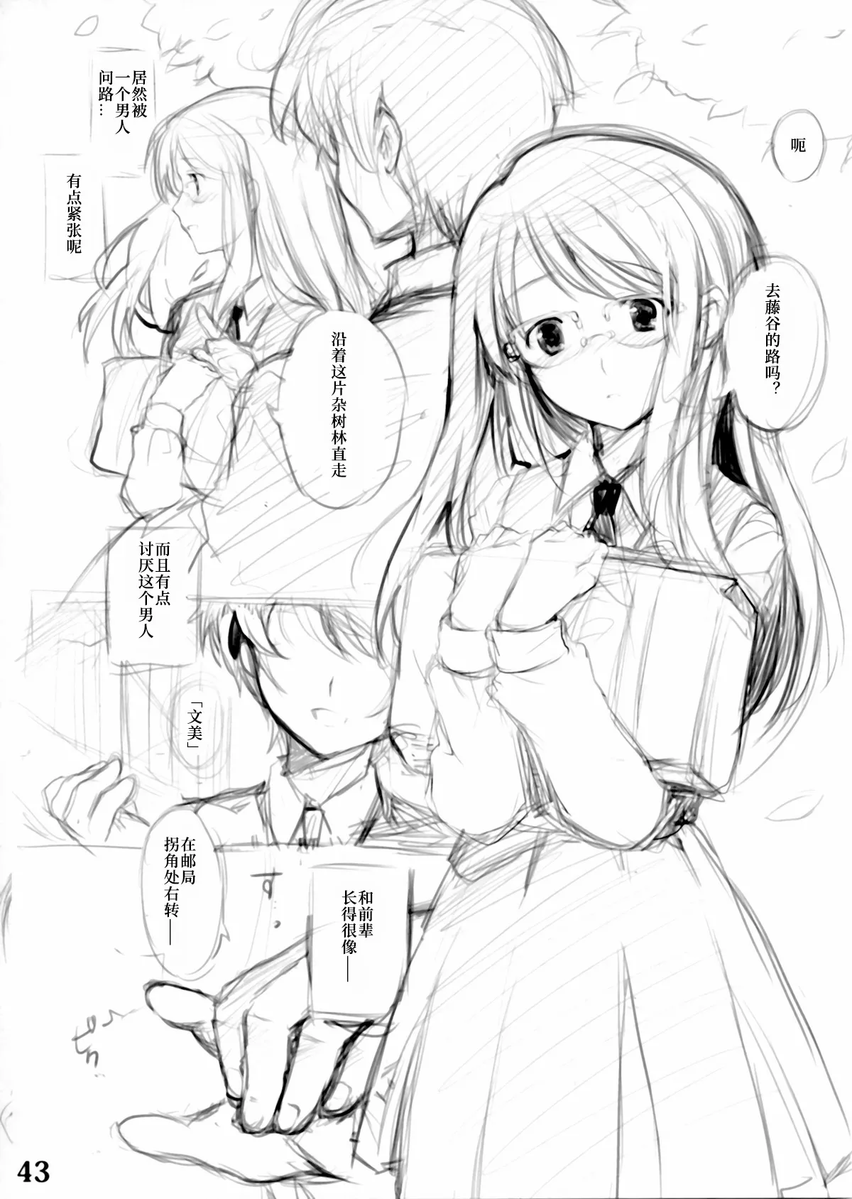 หน้า 44