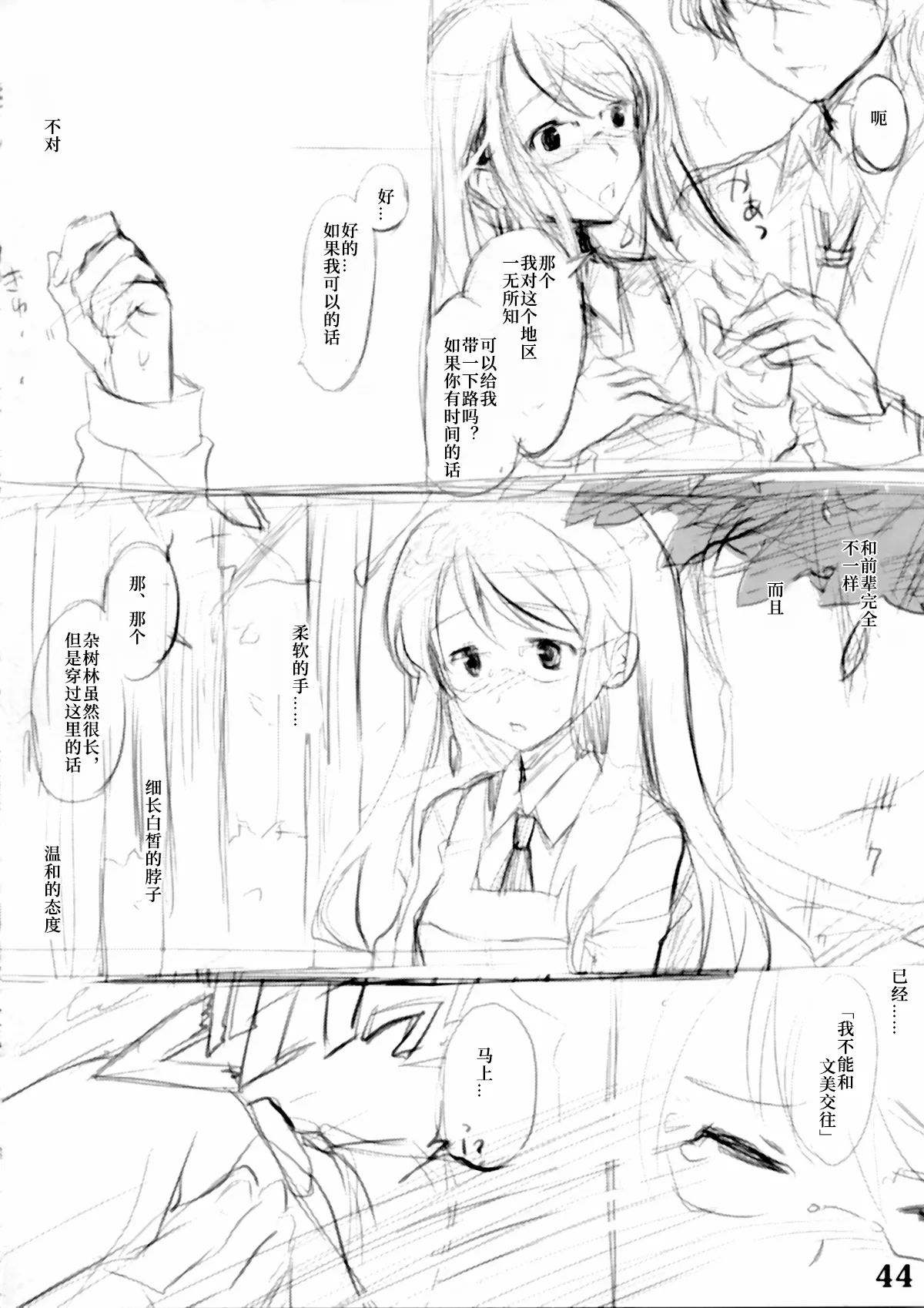 หน้า 45