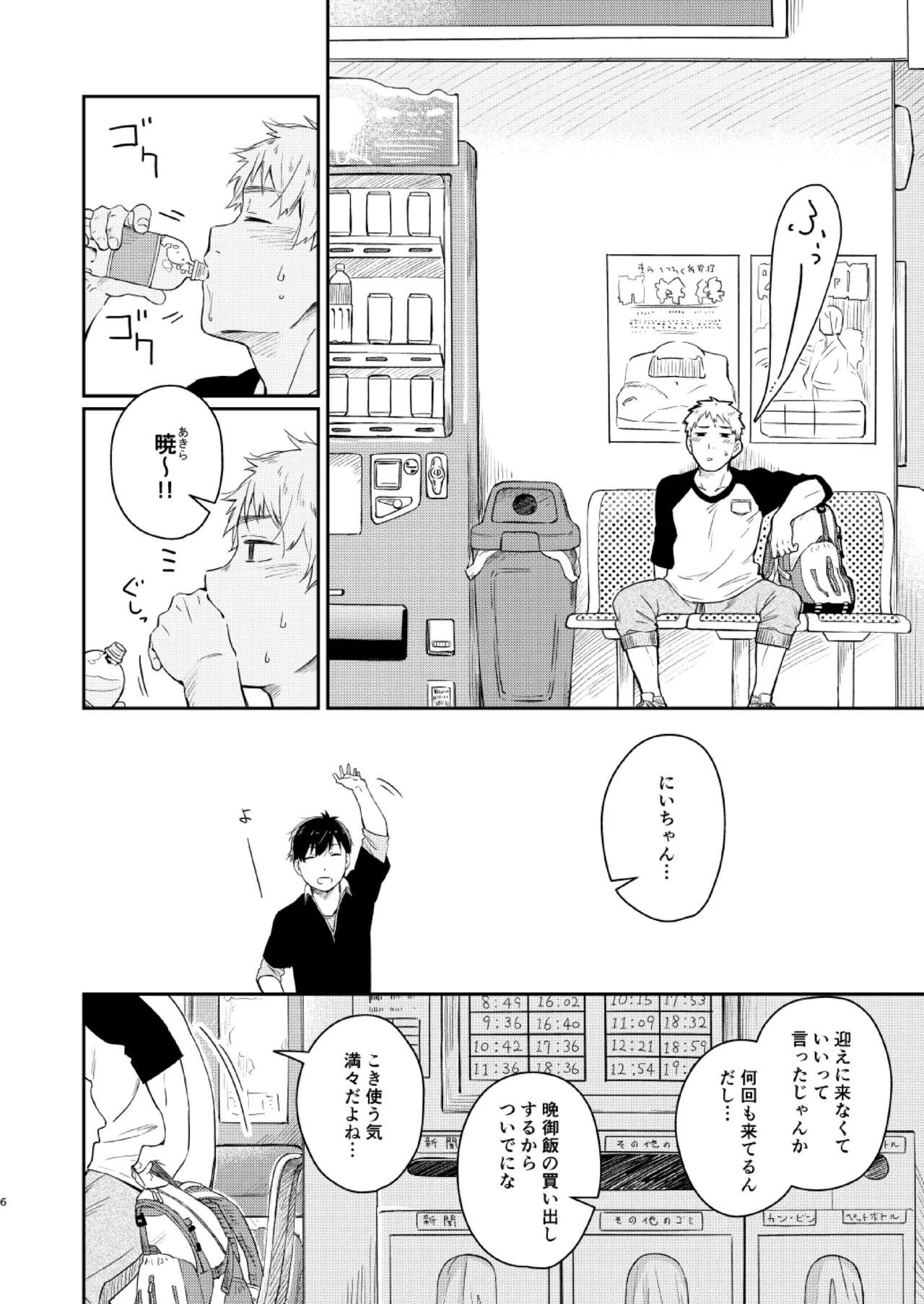 หน้า 5