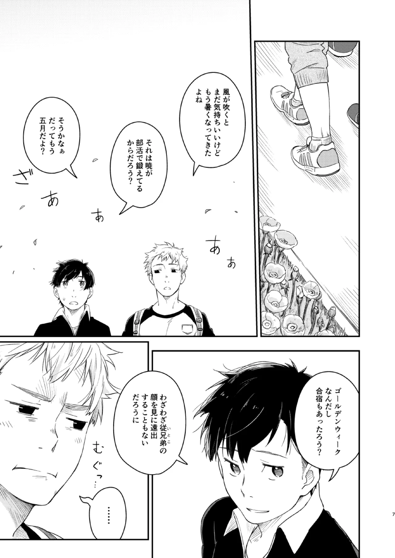 หน้า 6