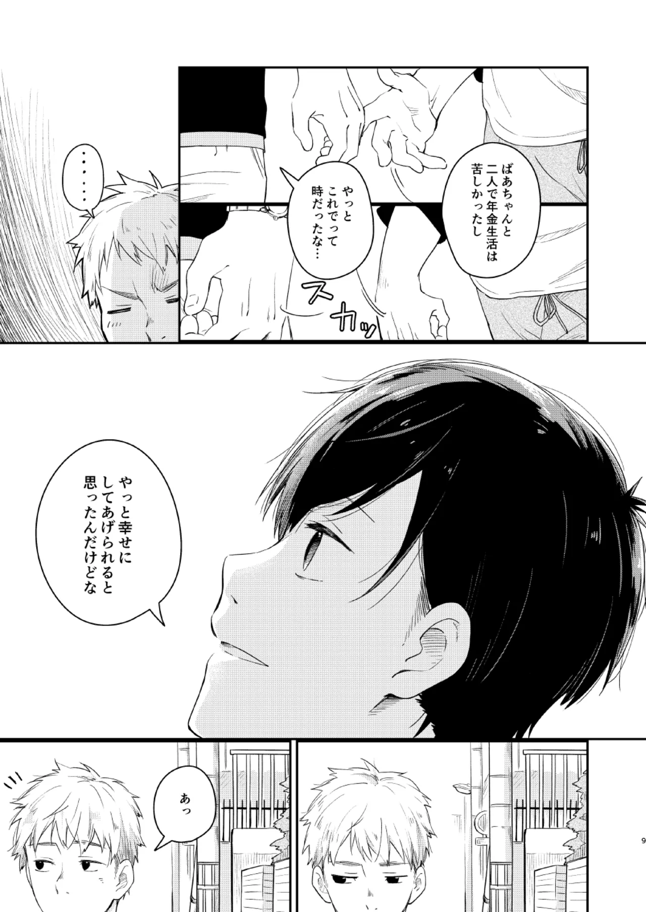 หน้า 8