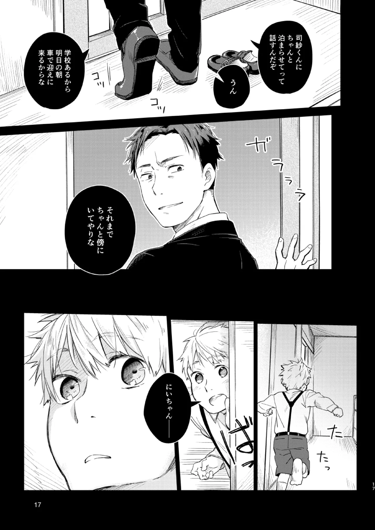 หน้า 16