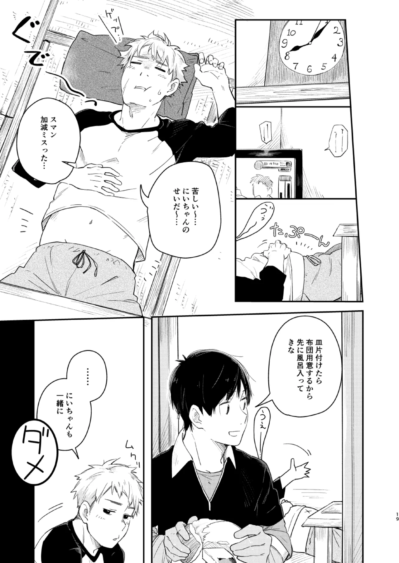 หน้า 18