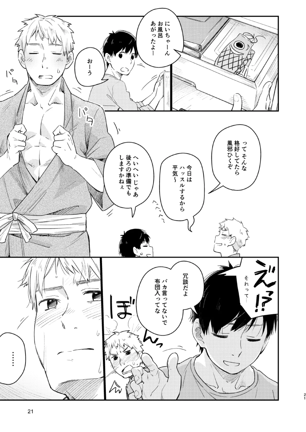 หน้า 20