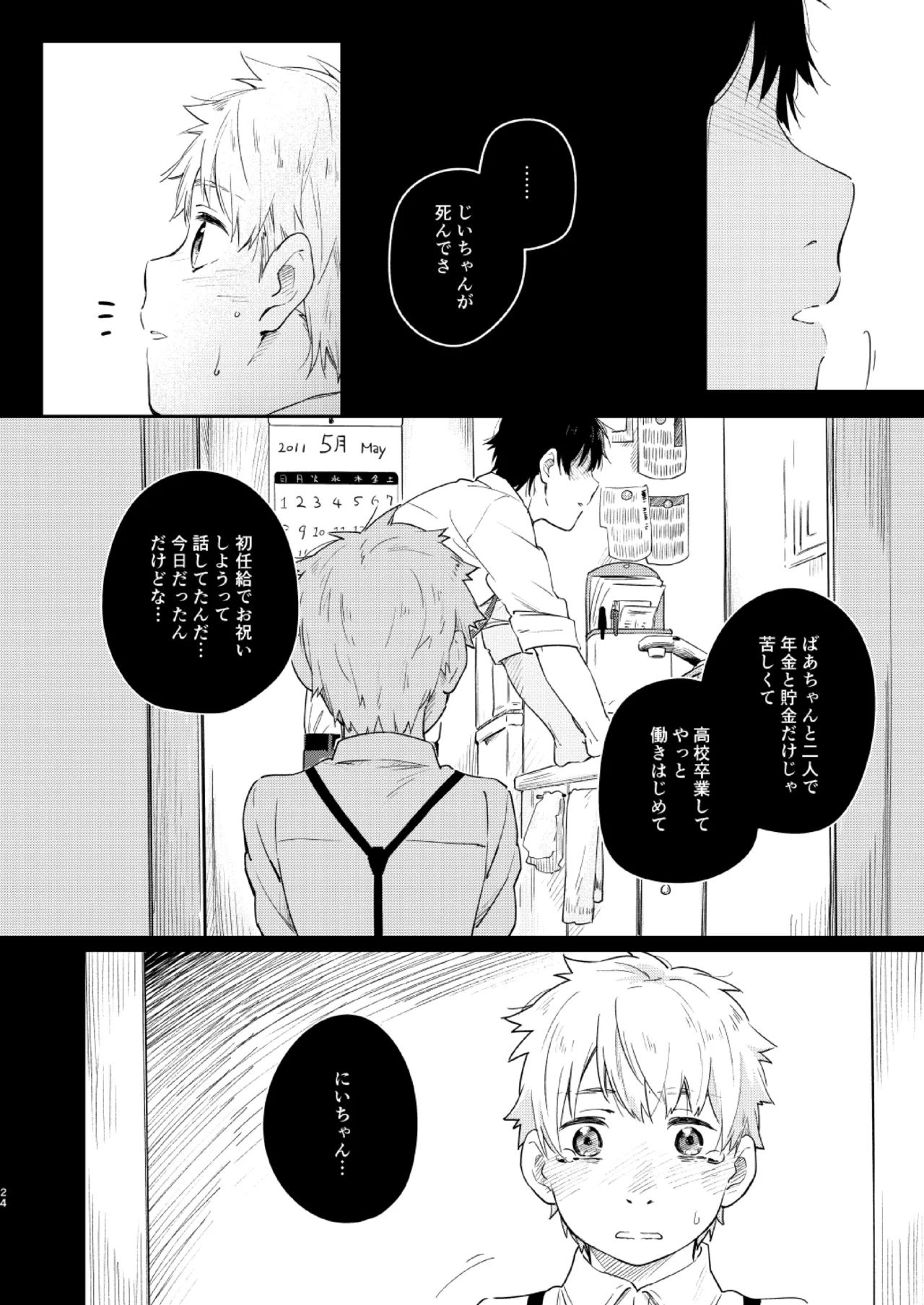 หน้า 23