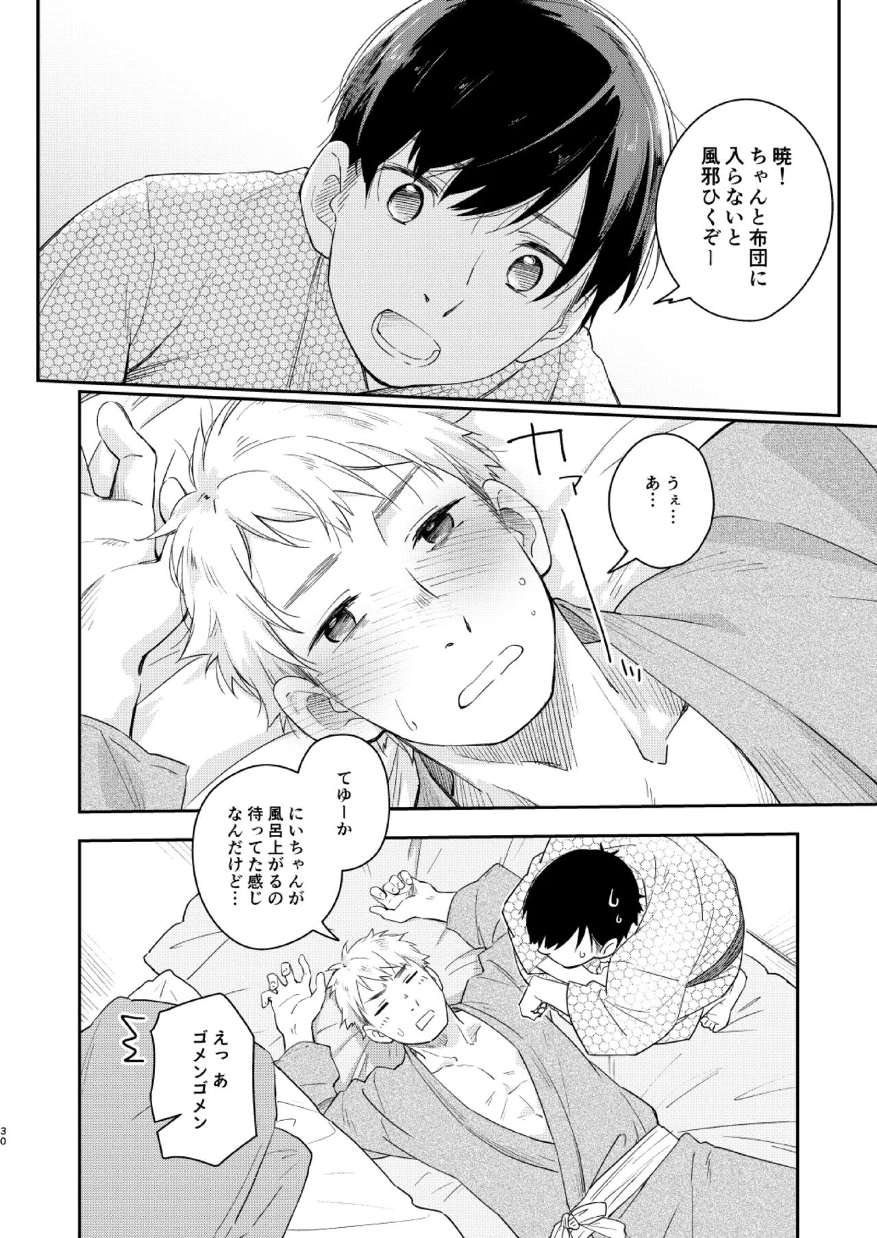 หน้า 29