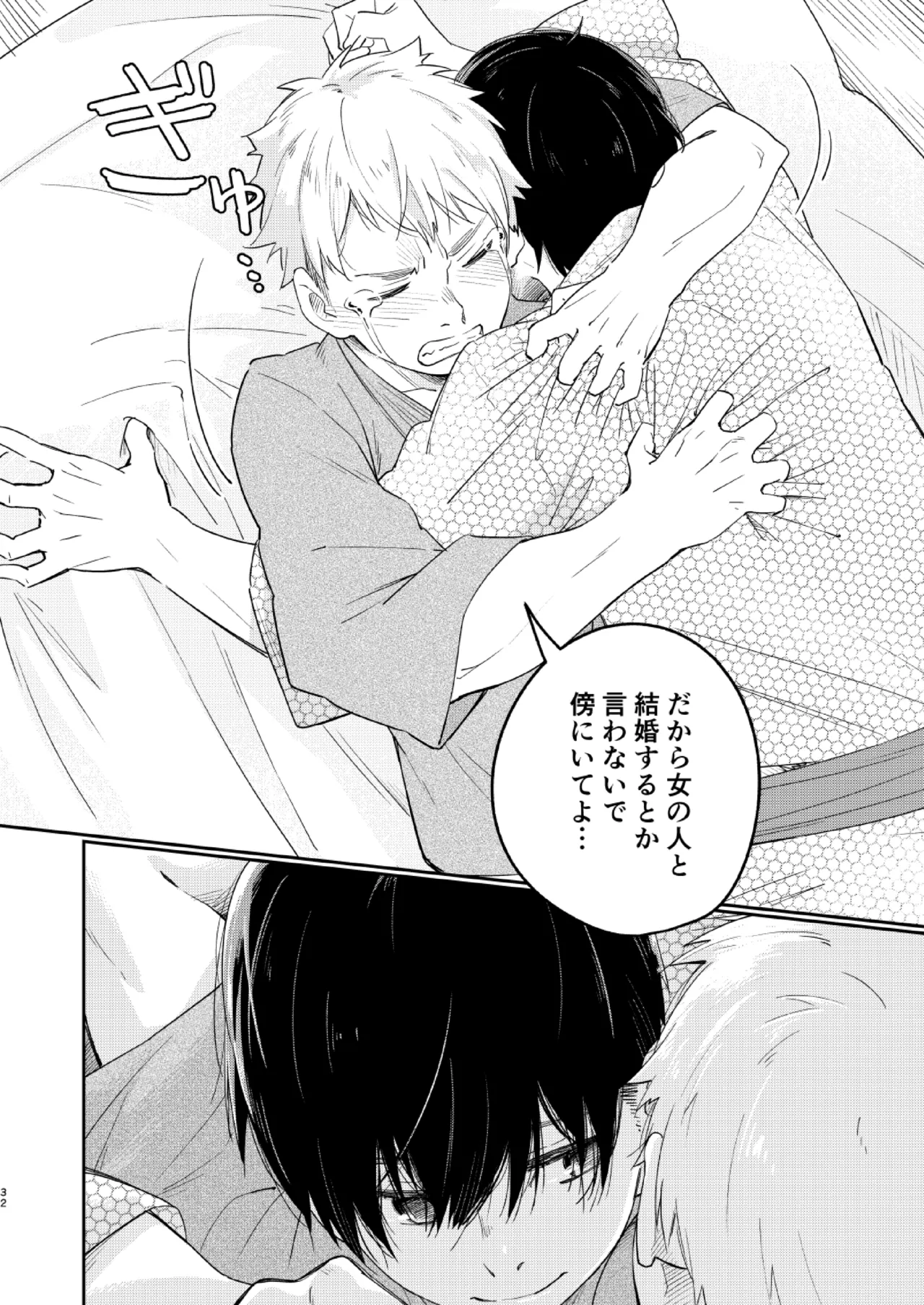 หน้า 31