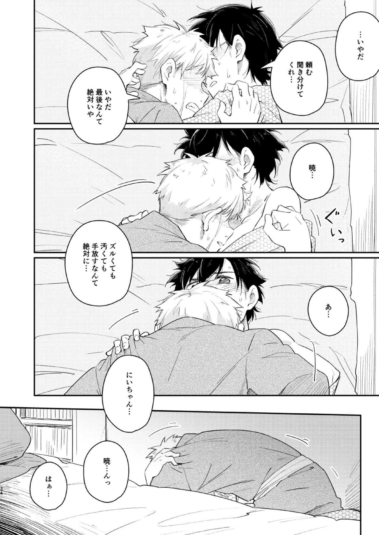หน้า 33
