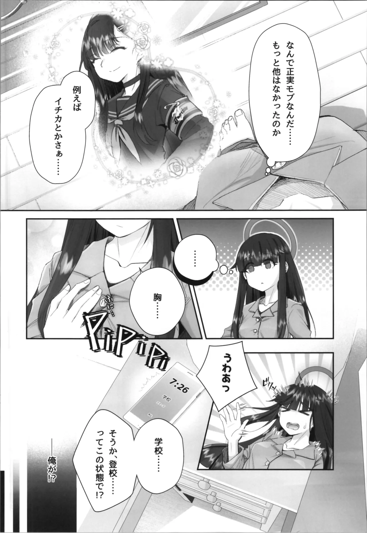 หน้า 6