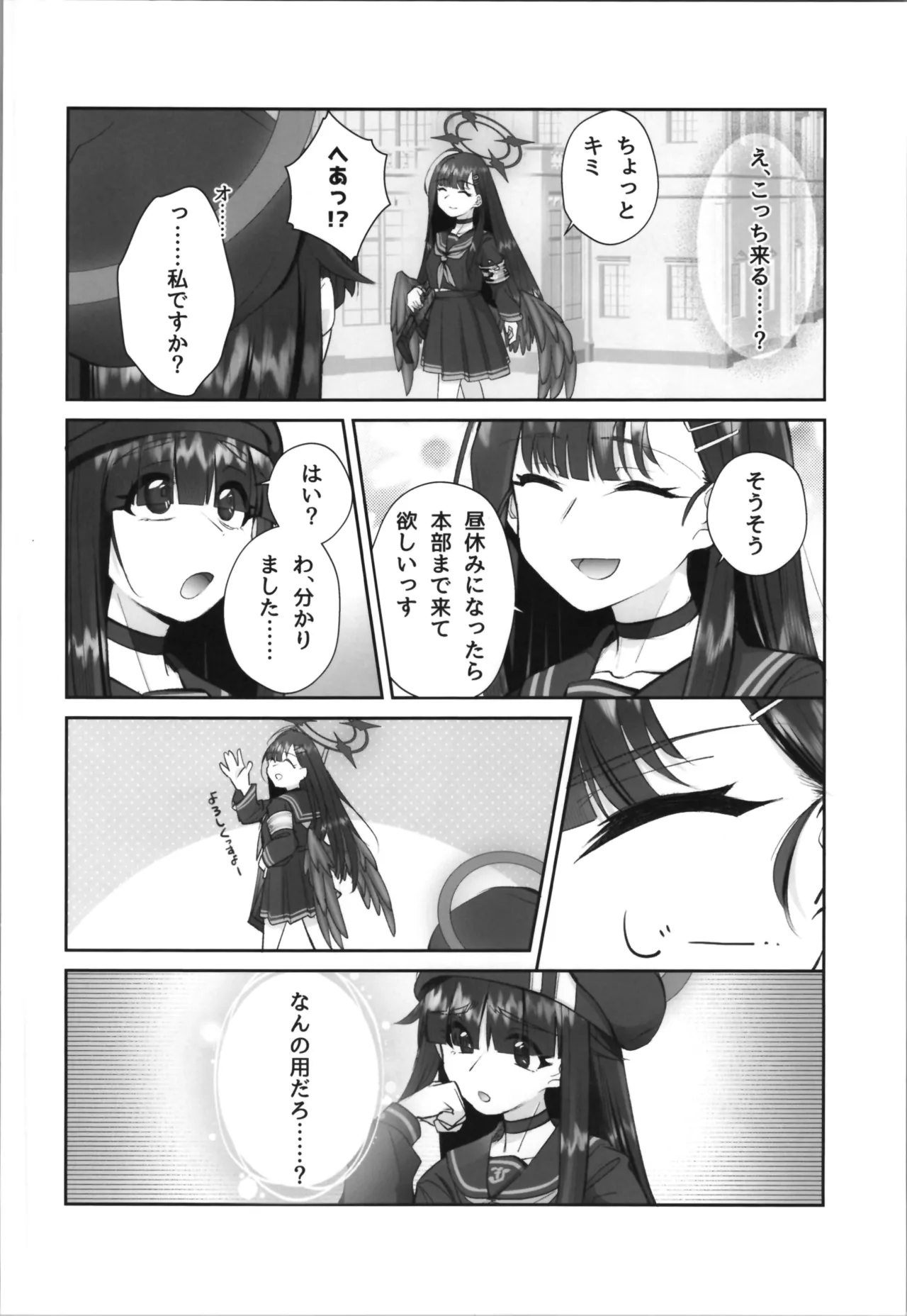 หน้า 8