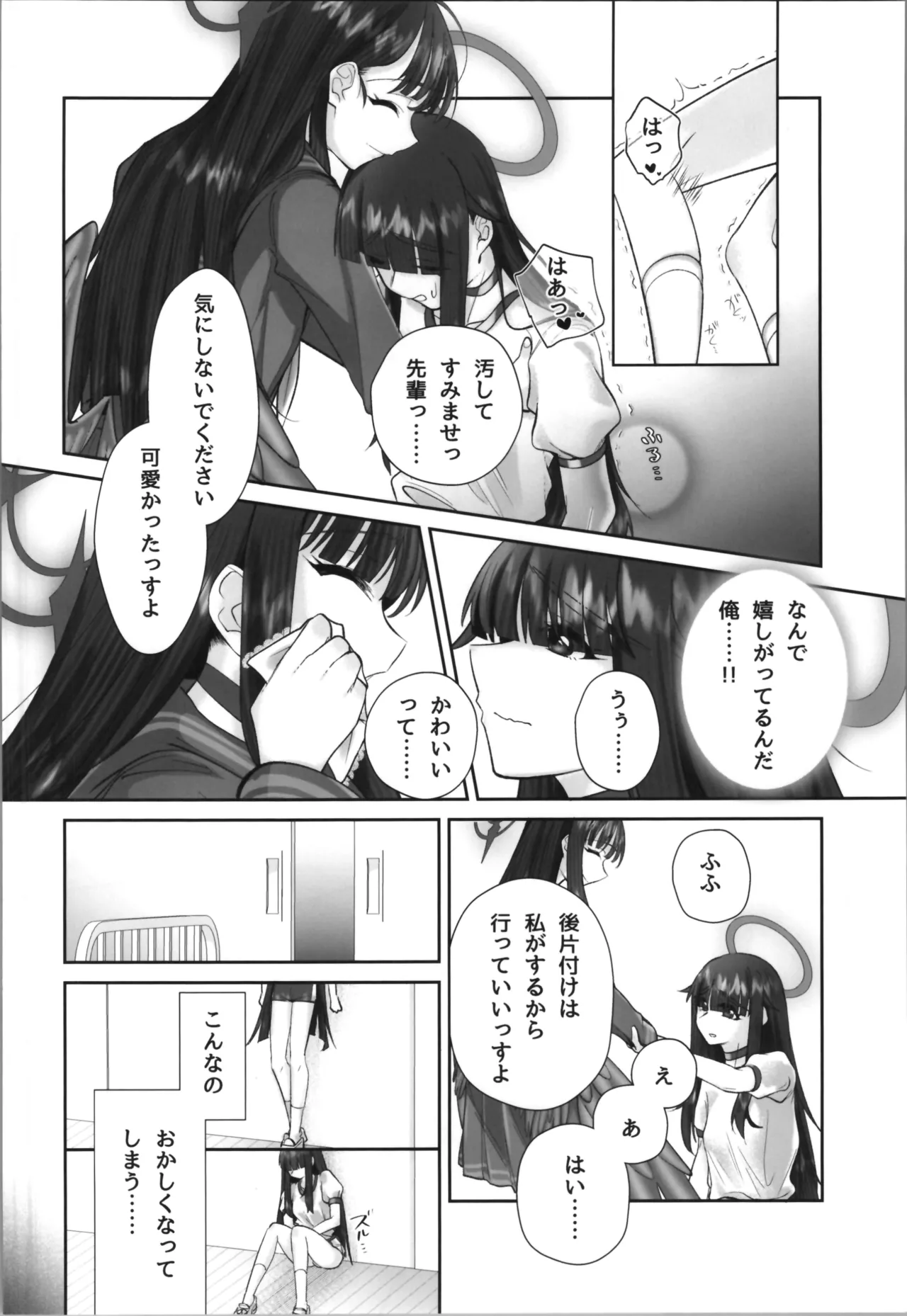 หน้า 20