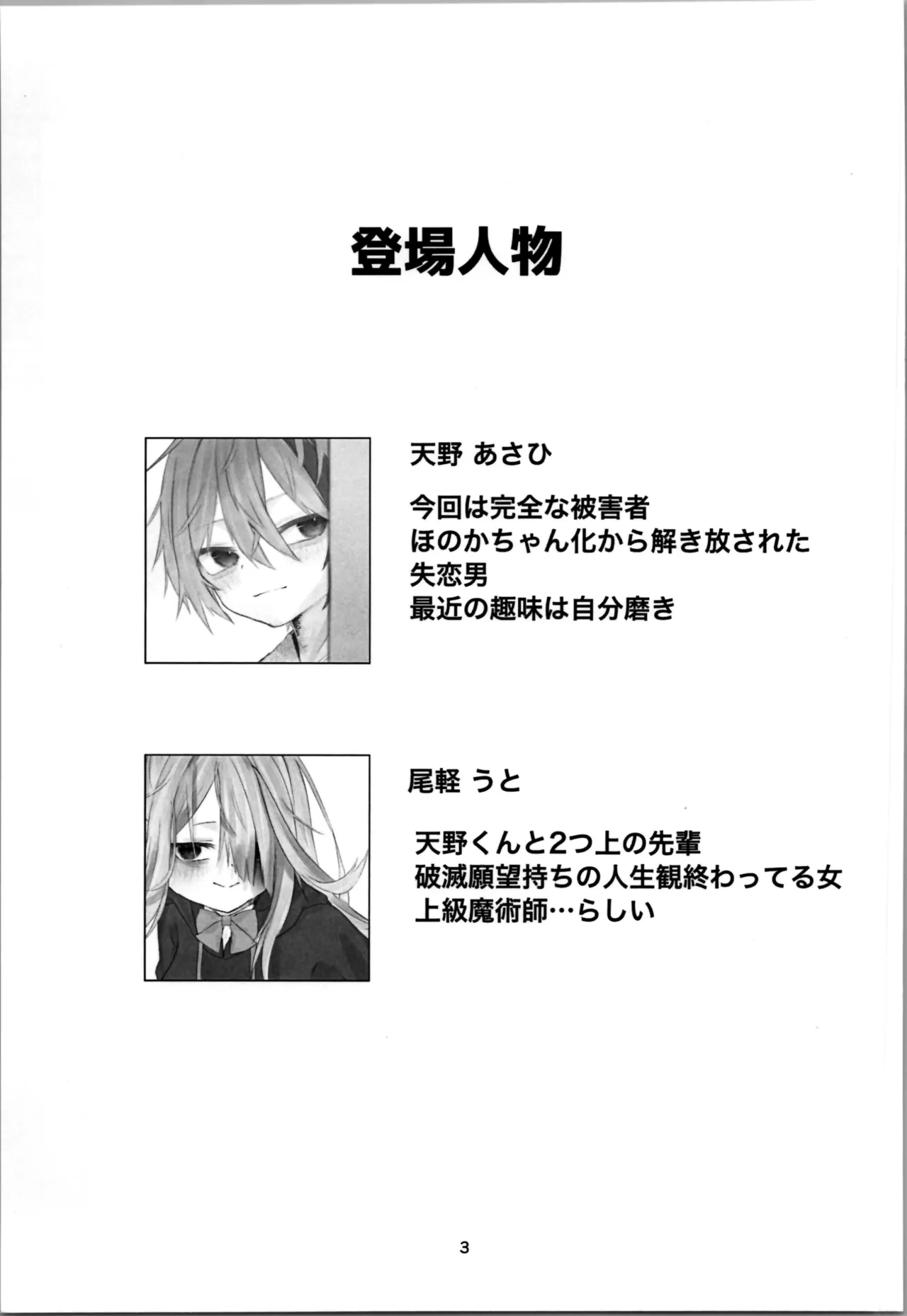 หน้า 3