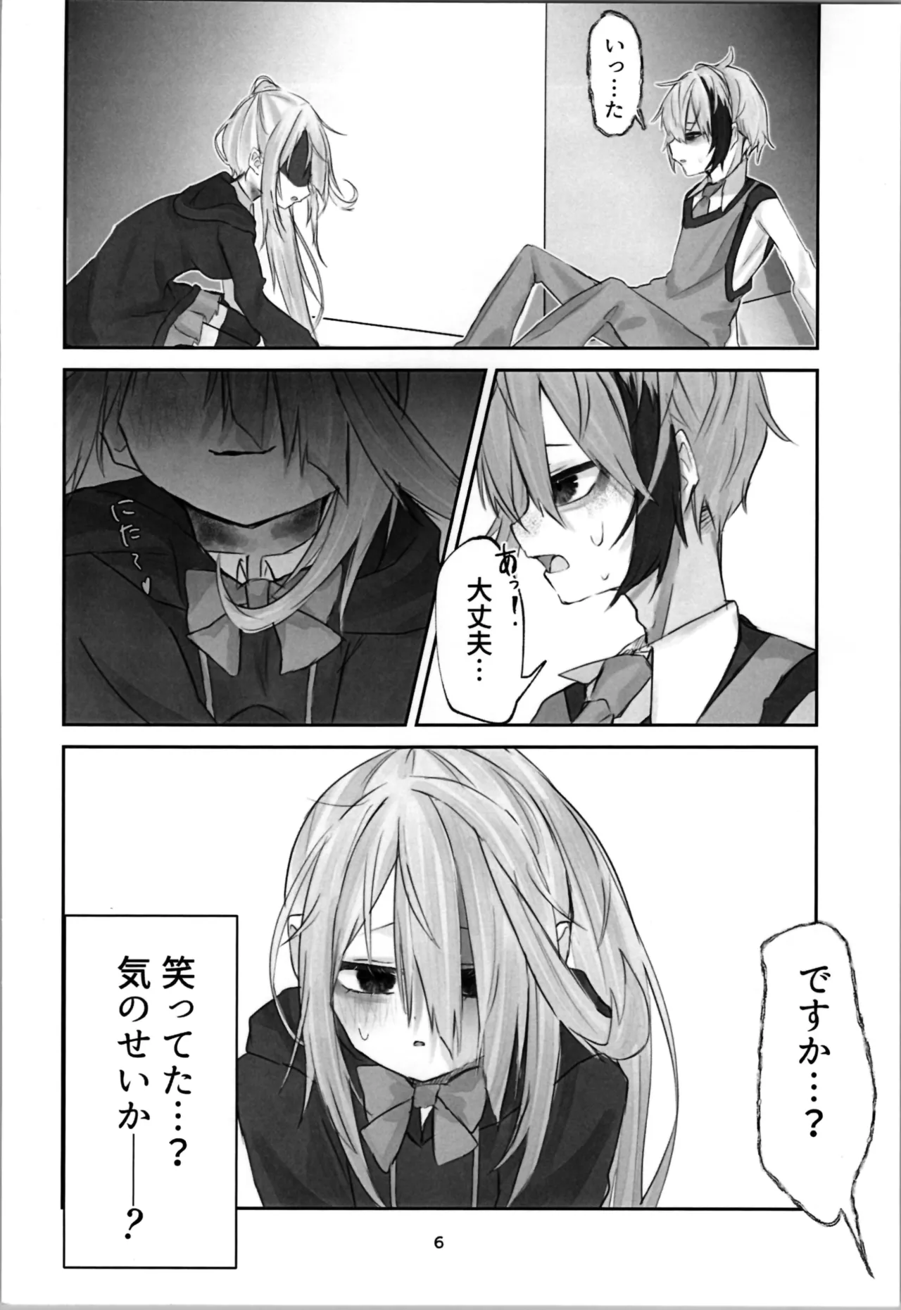 หน้า 6
