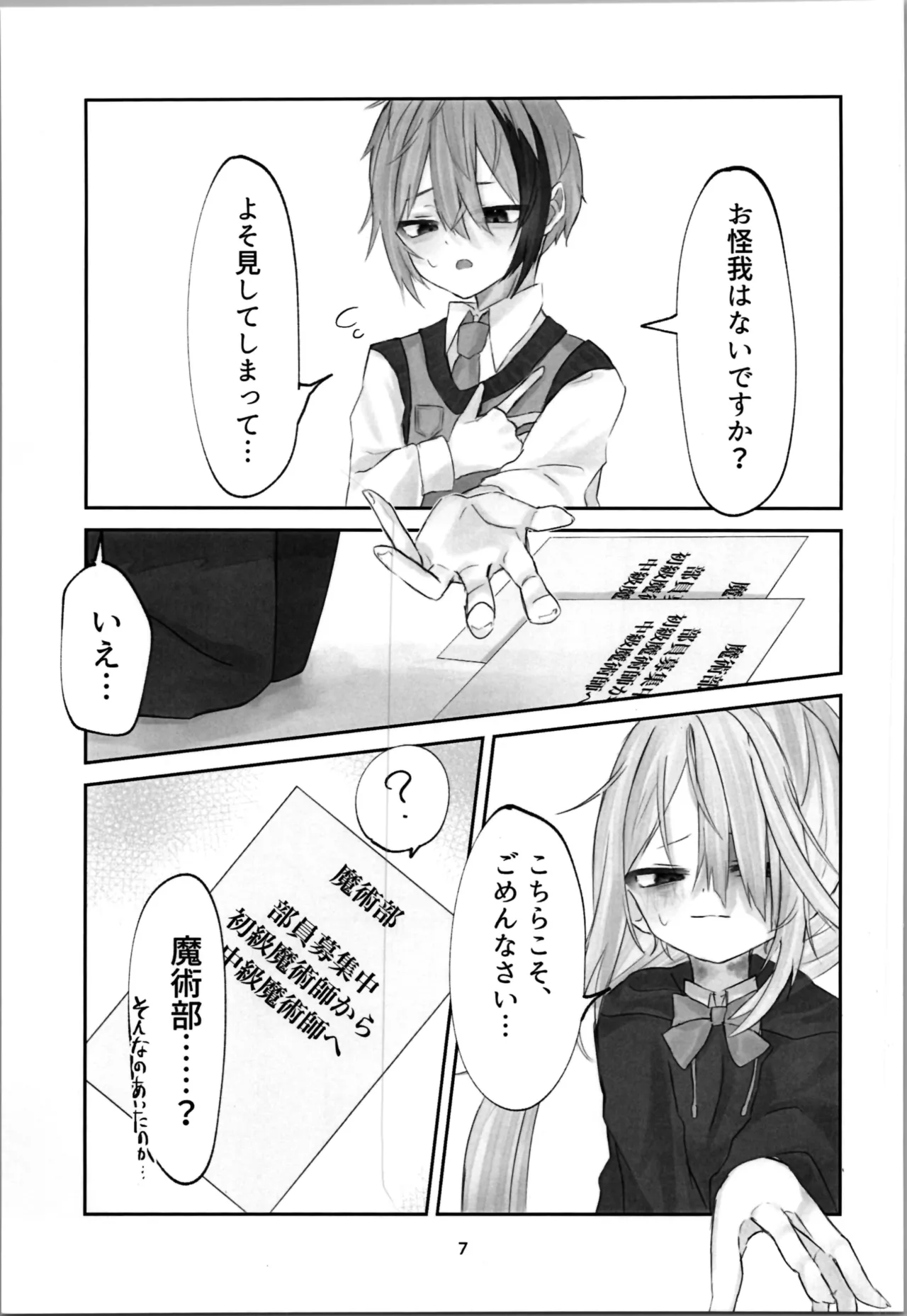 หน้า 7